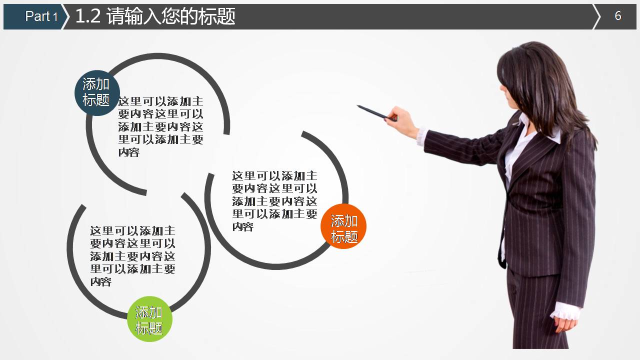 火车交通ppt模版