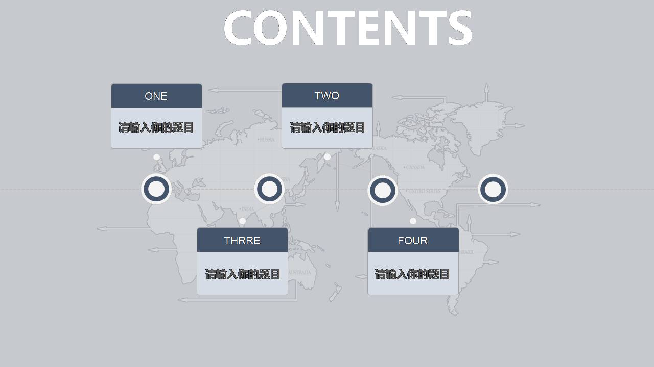 商务出行交通ppt模板