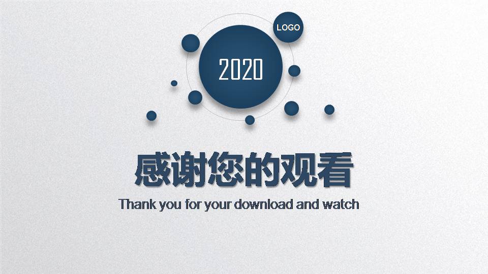 微粒体商业计划书ppt