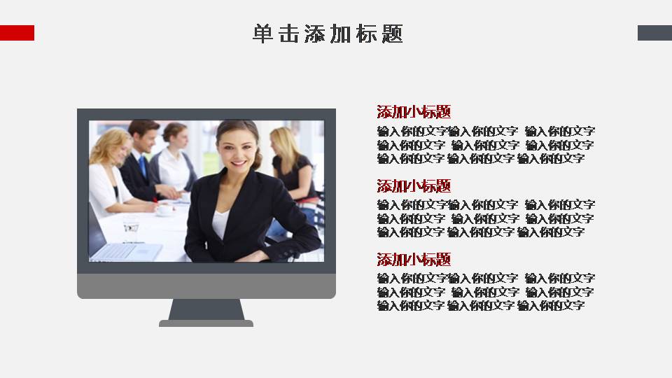 地铁交通宣传ppt模板