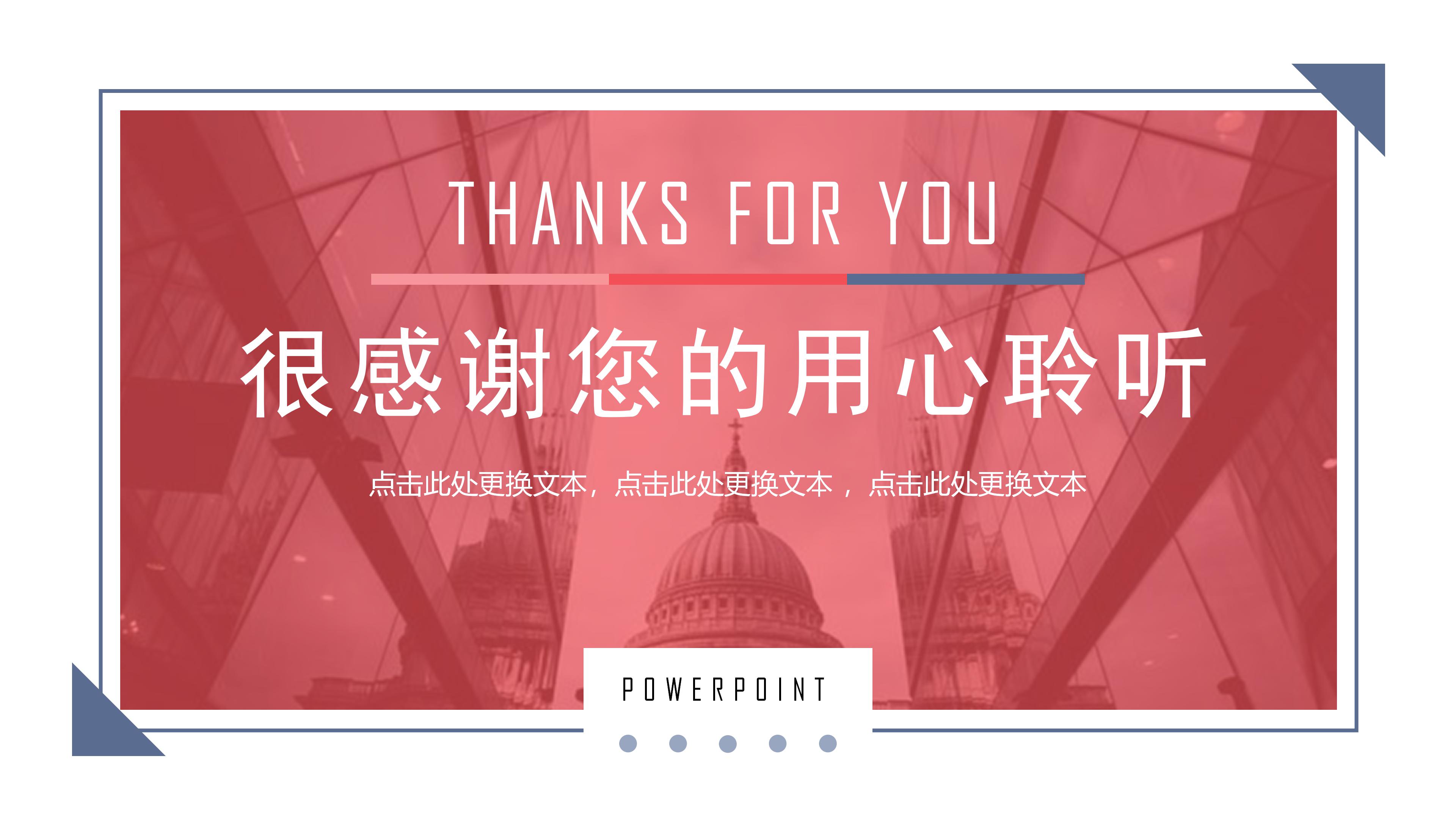 安全事故教育ppt模板