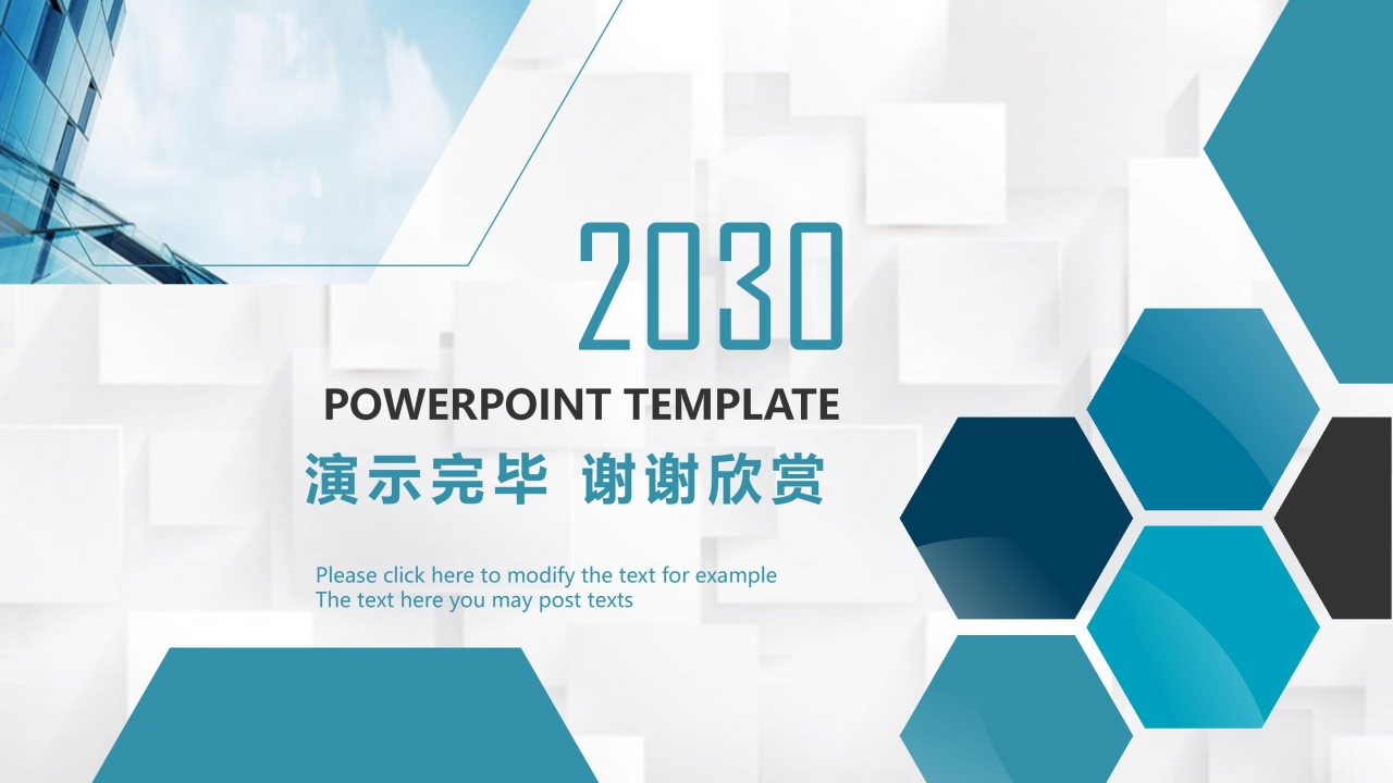 学校质量分析ppt模板