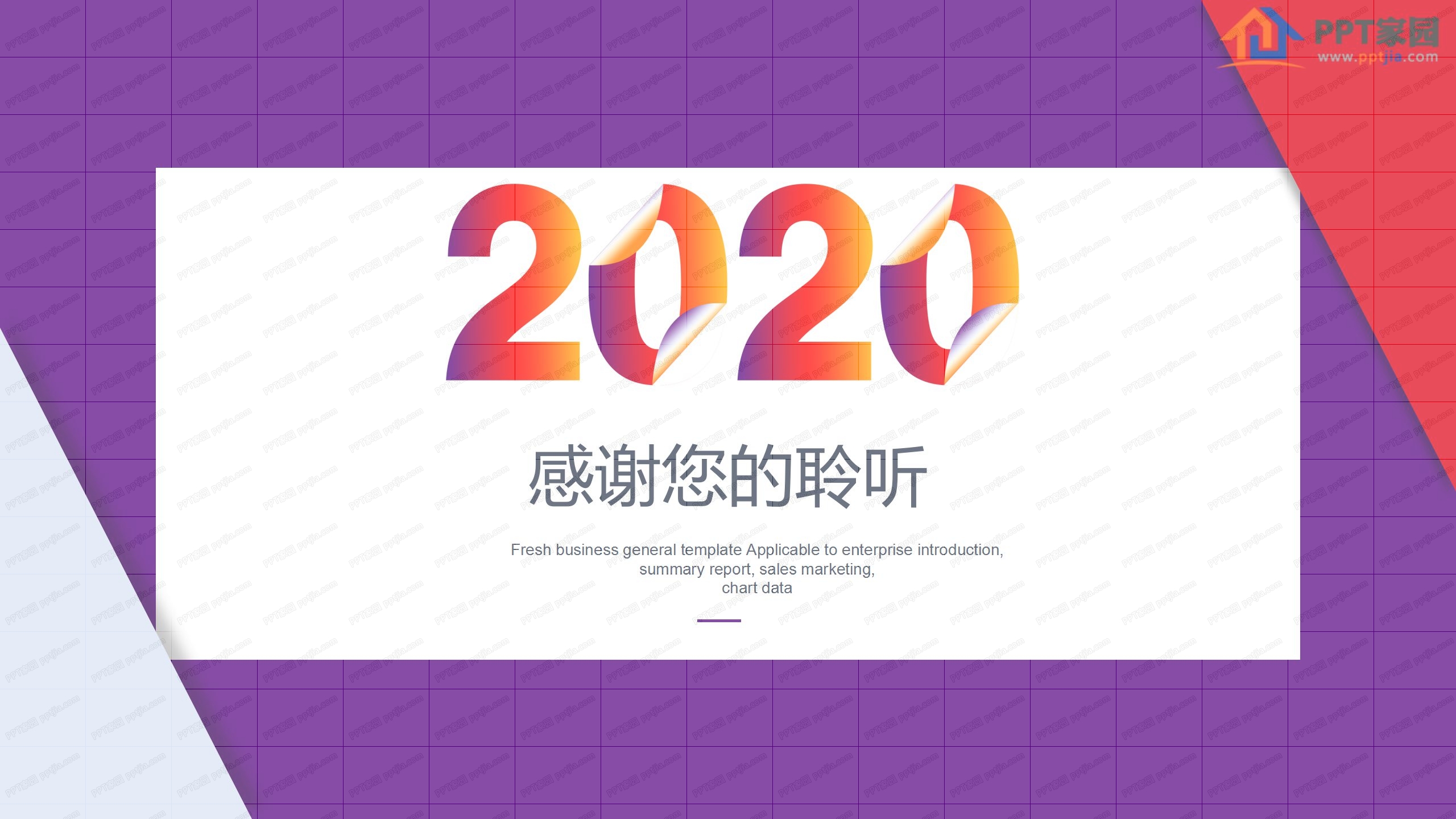 2020撞色风格下半年工作计划ppt模板