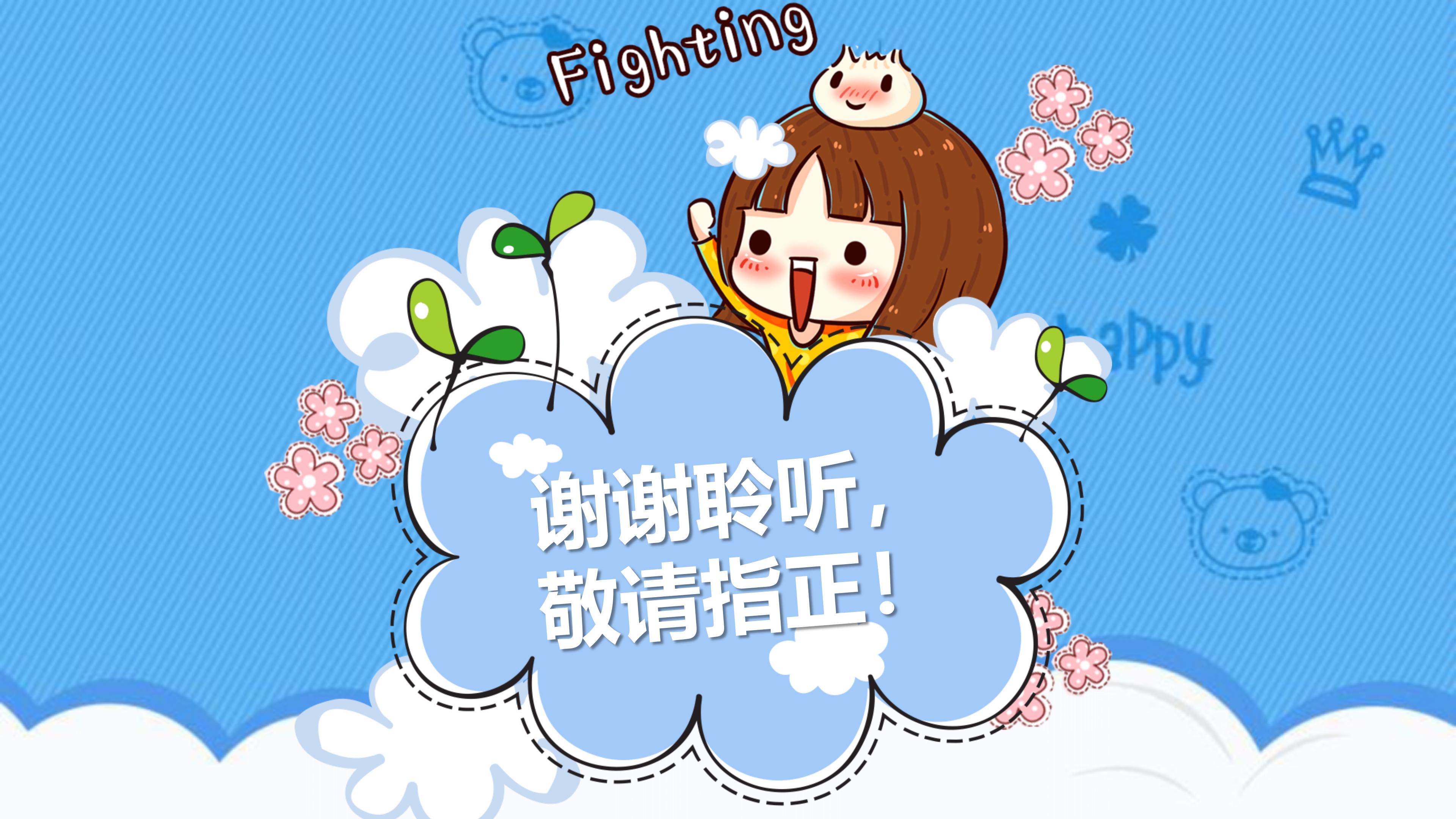 三年级语文经验交流ppt模板