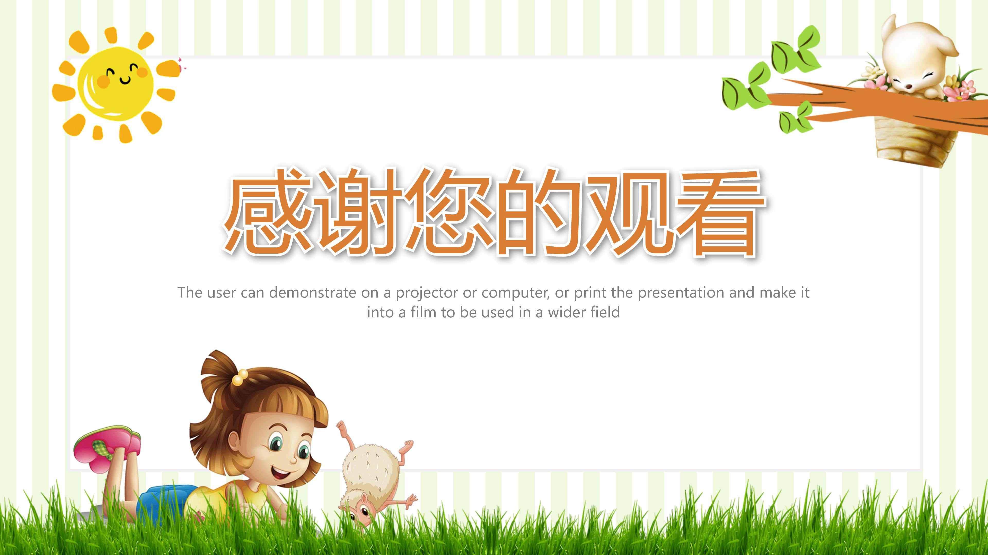 思修课个人成长汇报ppt模板