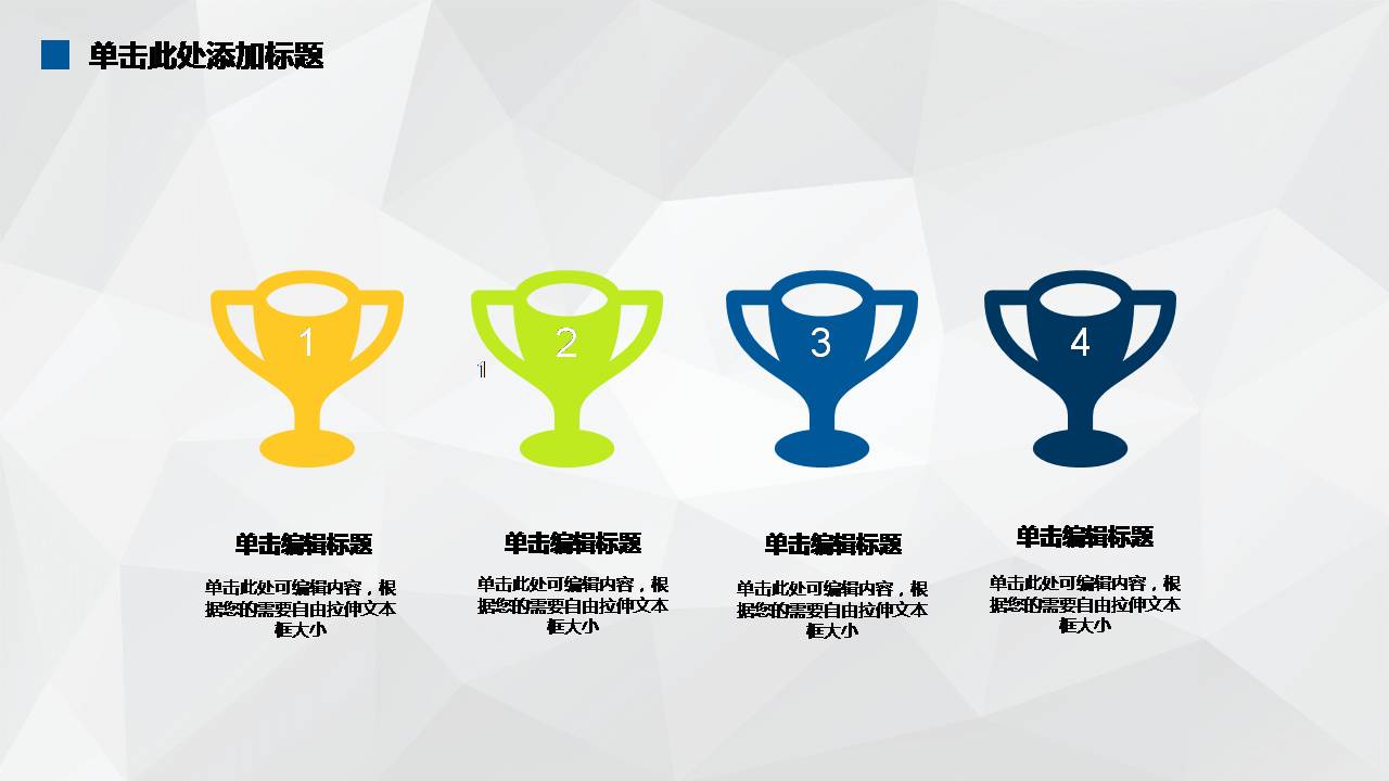 卡通风商业广告策划案ppt