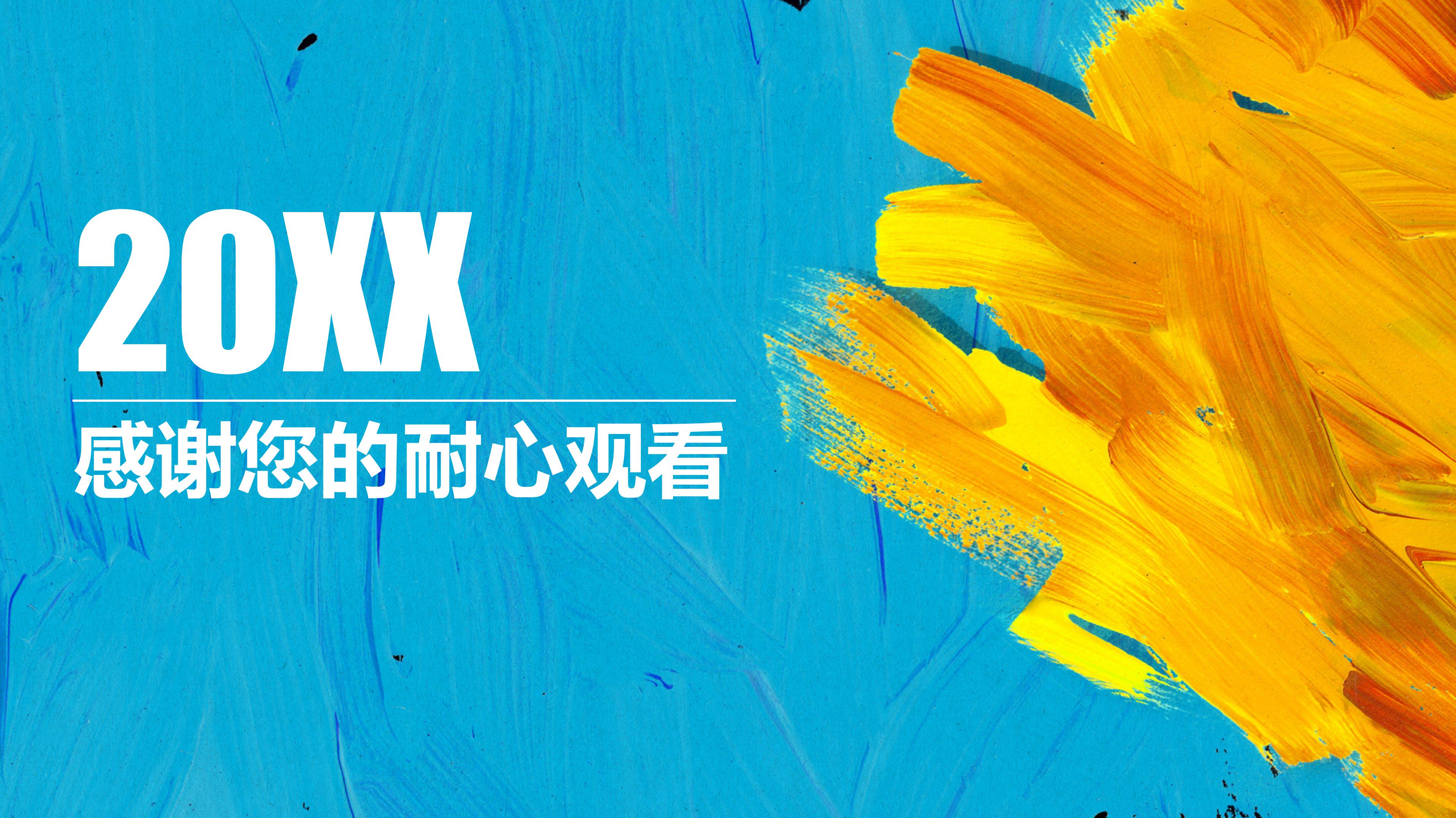 教师个人成长档案ppt模板