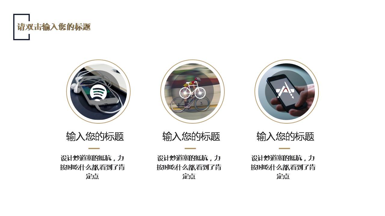 黑金商务策划案ppt模板