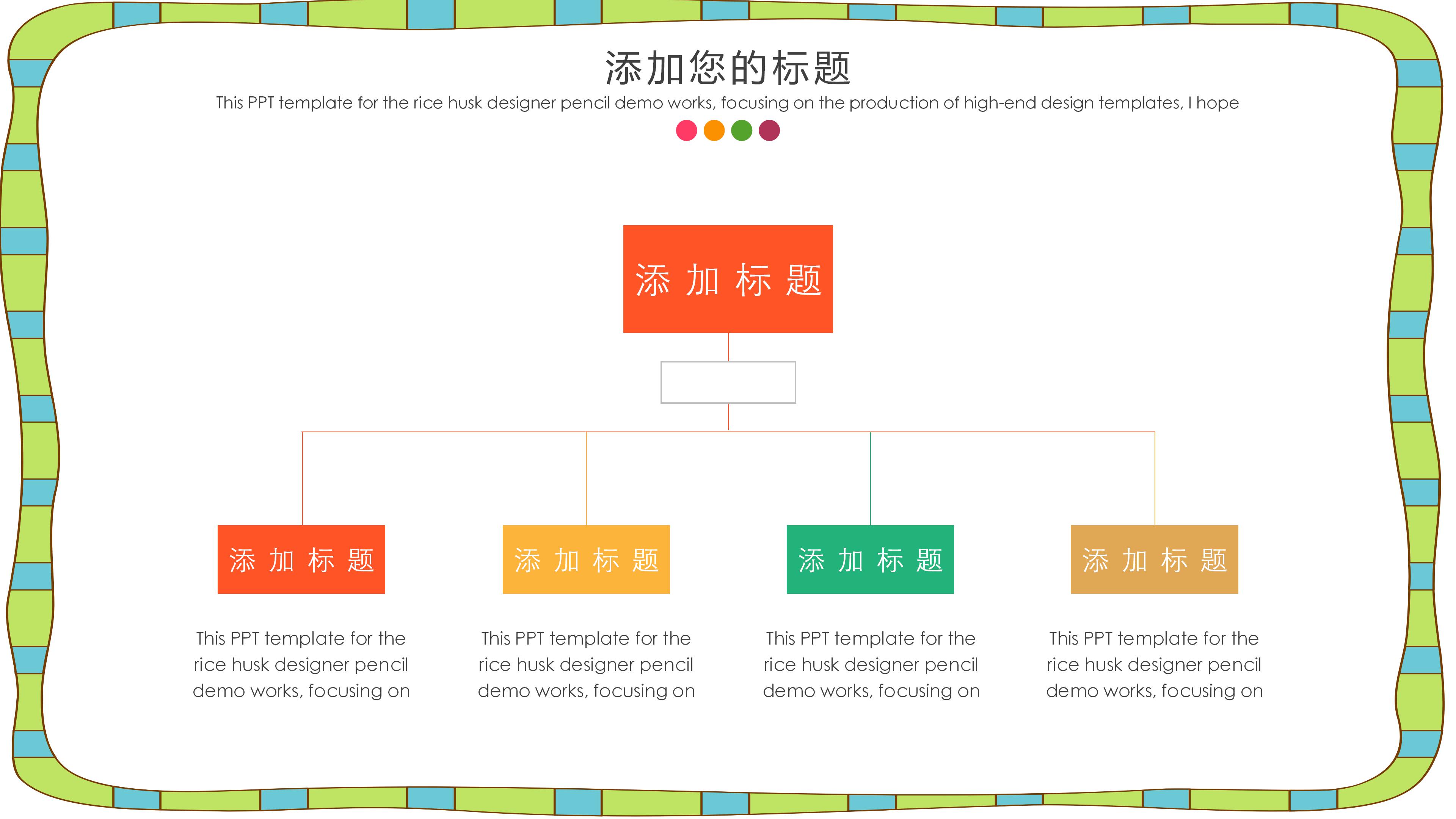 学生个人成长档案ppt模板