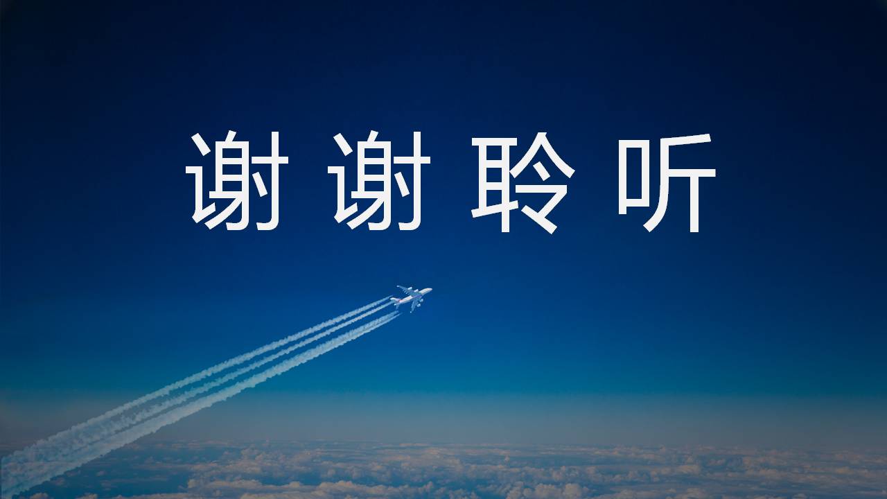 高端简介企业介绍ppt