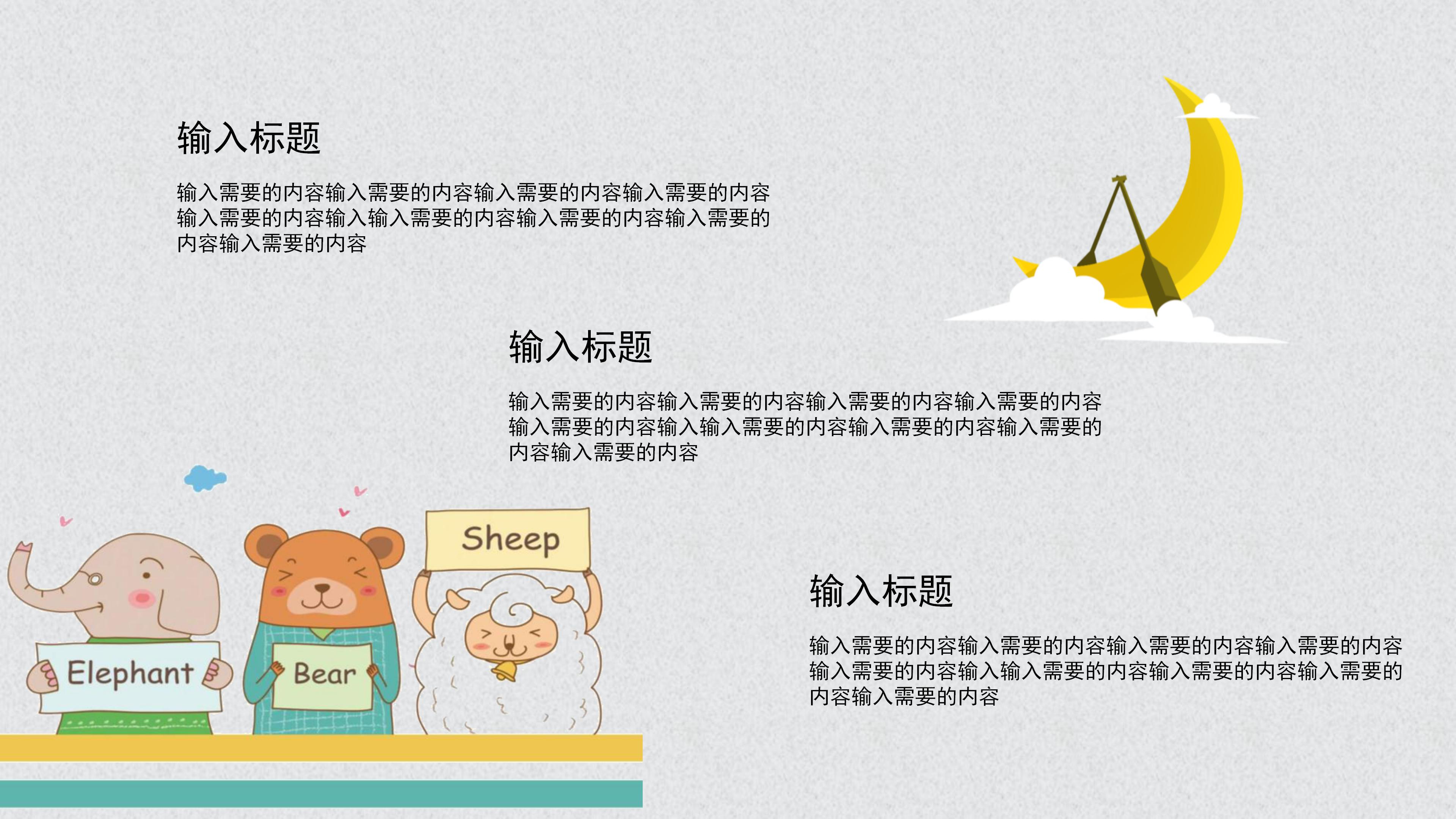 教学经验交流材料ppt模板