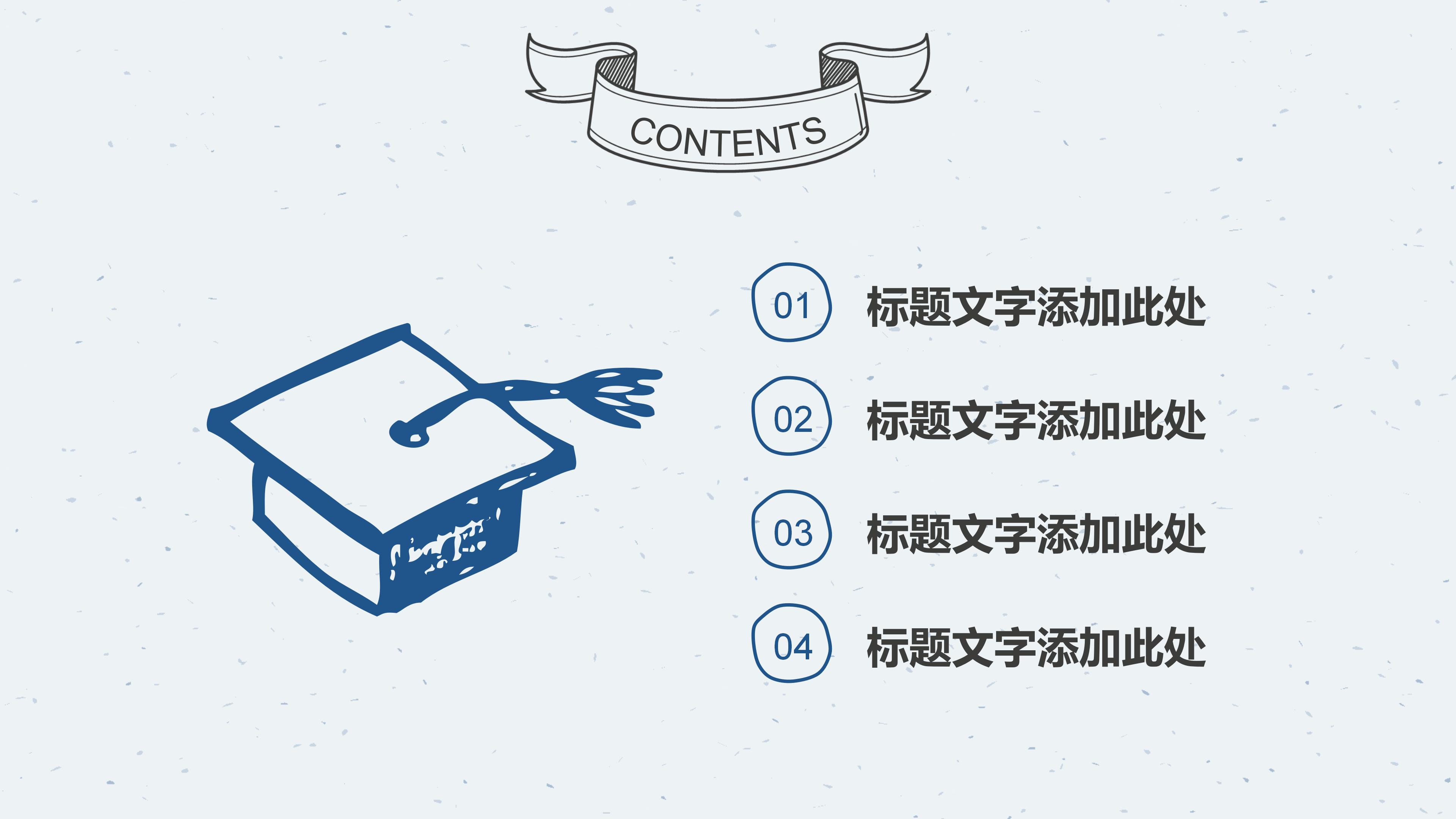 先进个人经验交流ppt模板