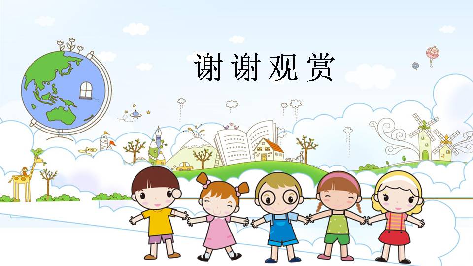 幼儿园招生ppt模板