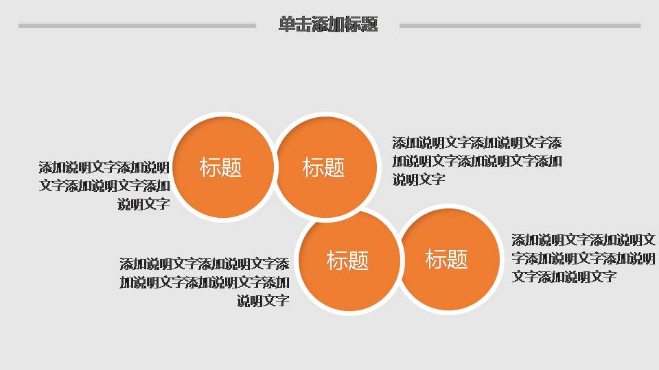 香港夜景企业公司介绍ppt