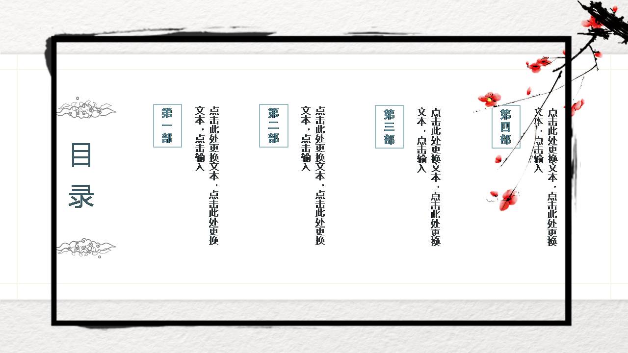 江南水墨锦鲤ppt模板