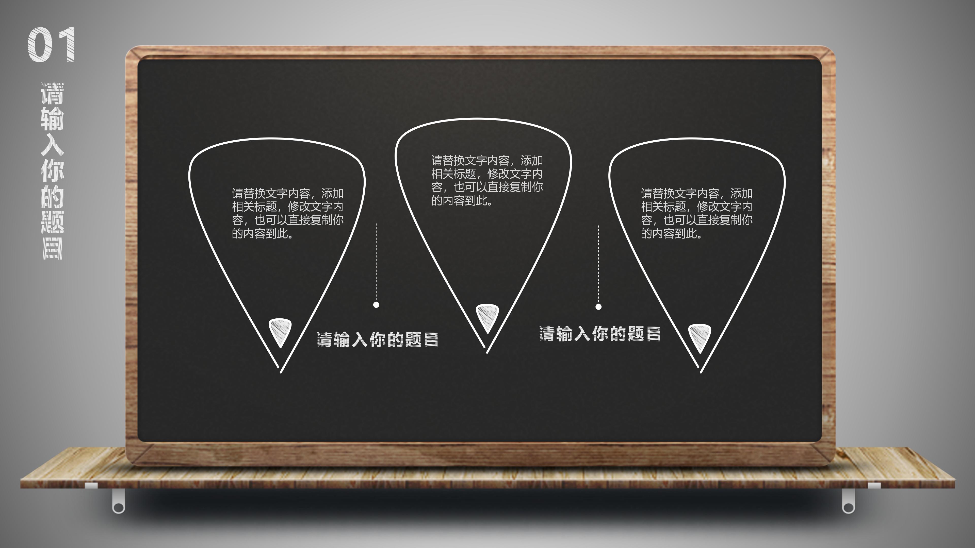 二年级数学趣味课堂ppt模板
