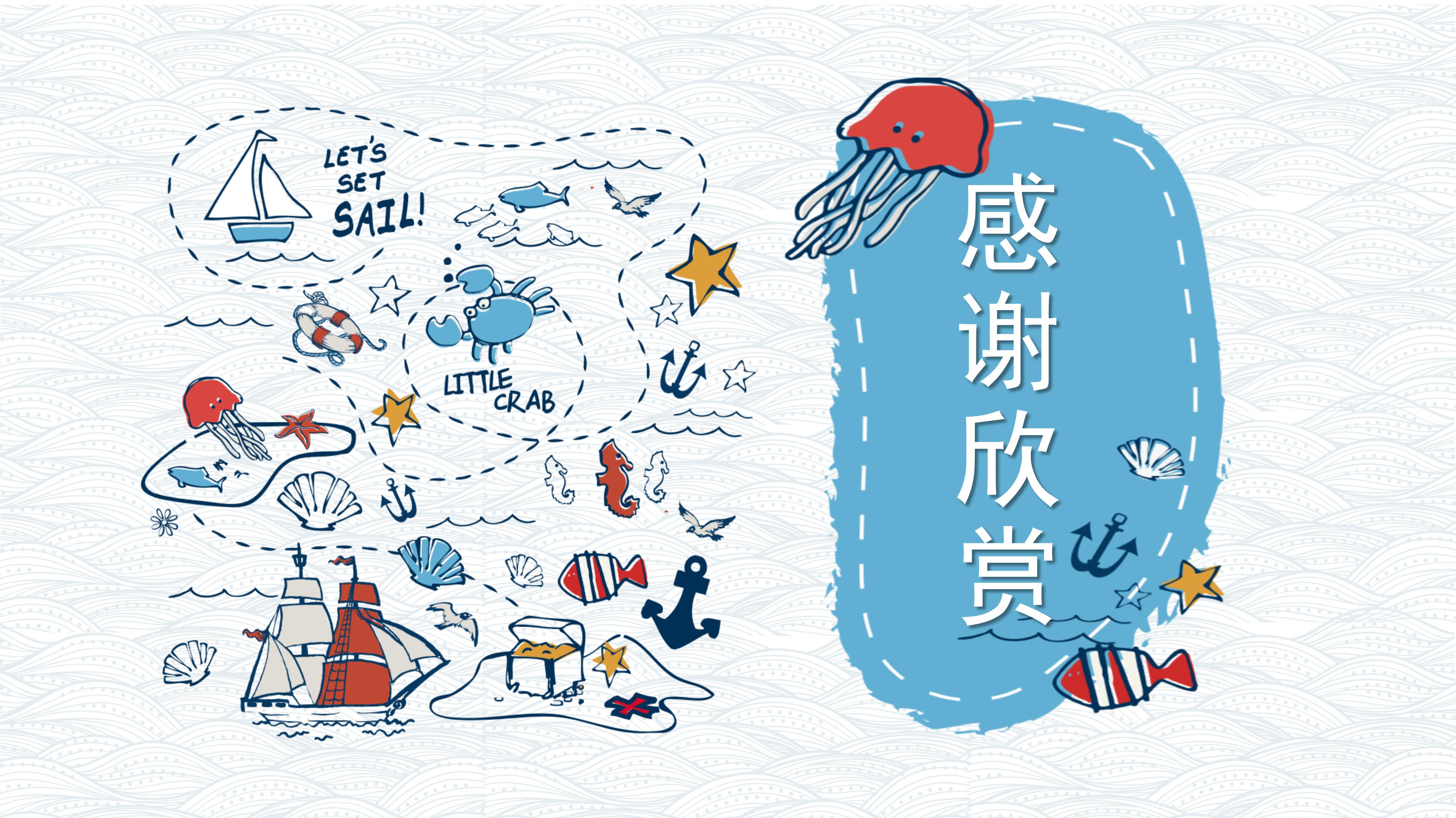 小学生二年级数学ppt模板