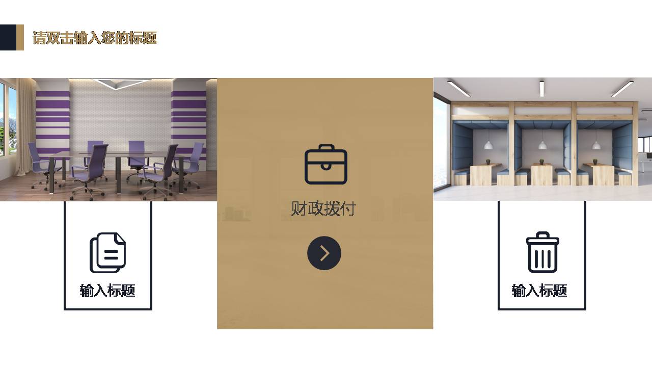 尊贵广告策划案ppt模板