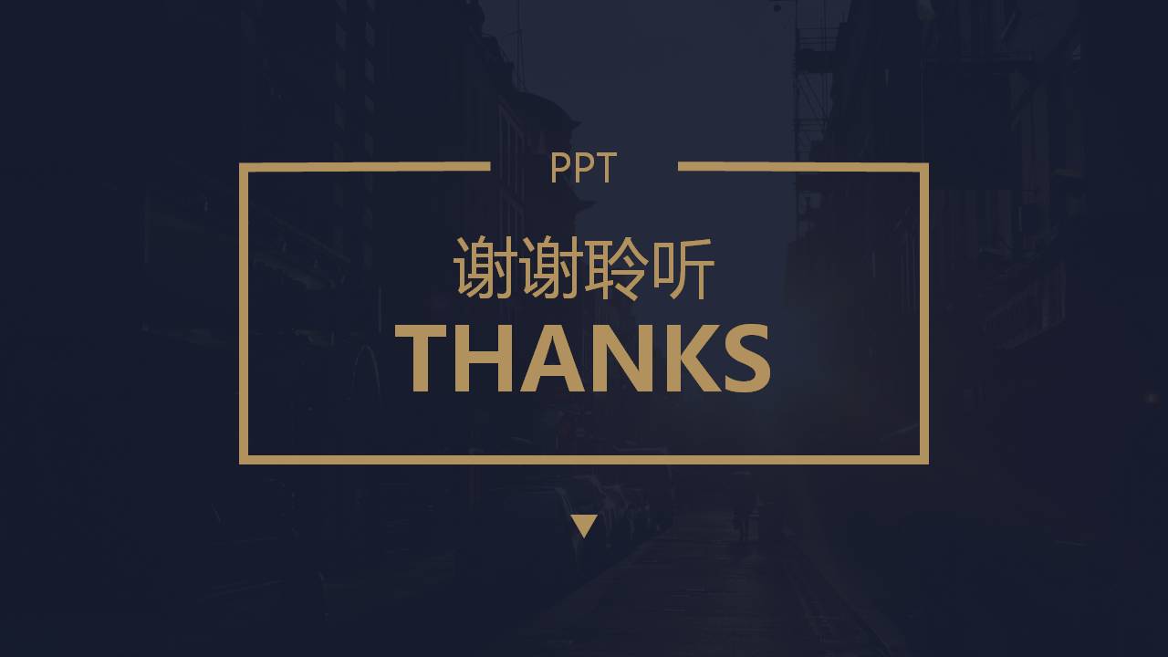 黑金商务策划案ppt模板