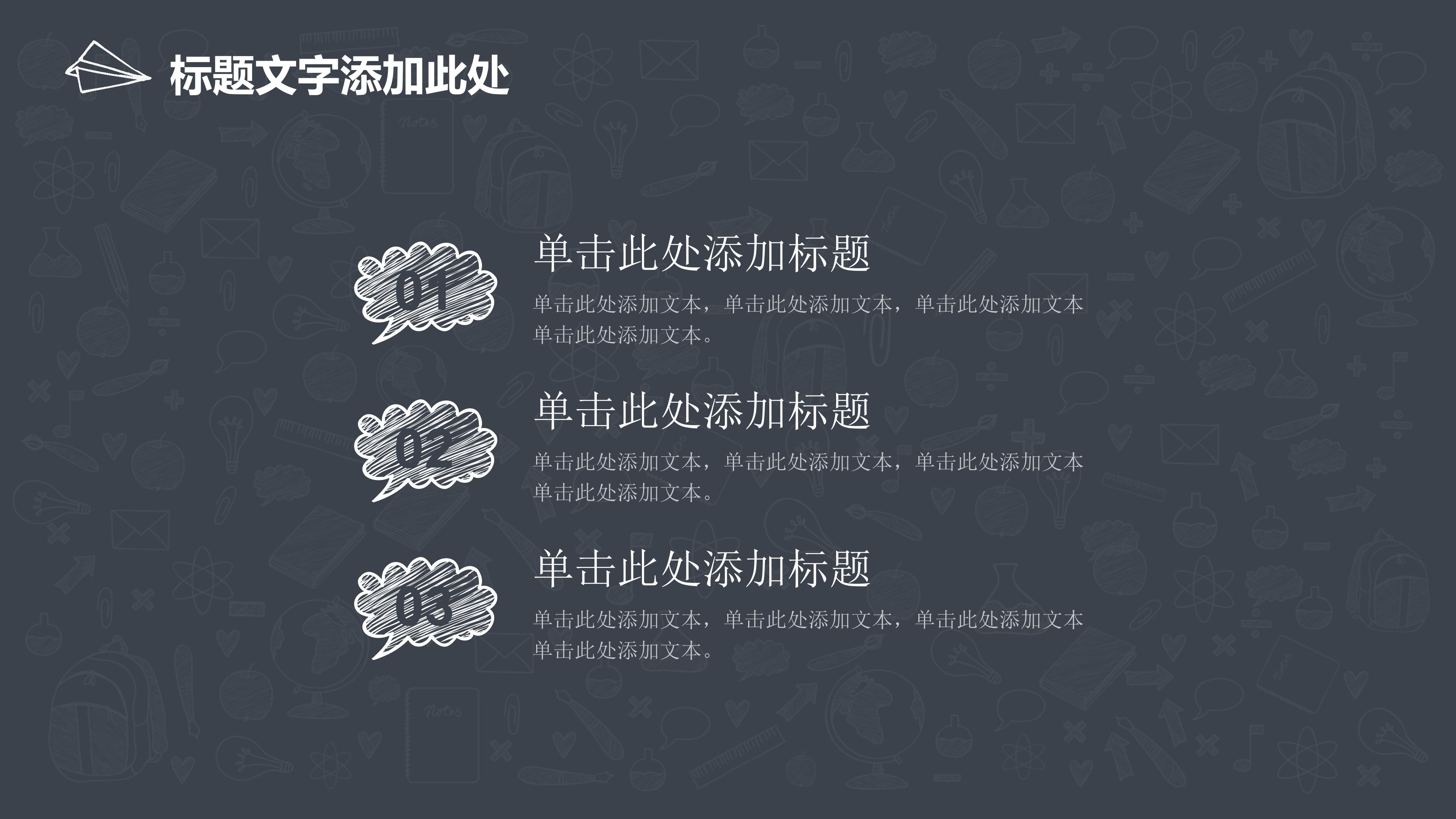 个人业务经验交流ppt模板