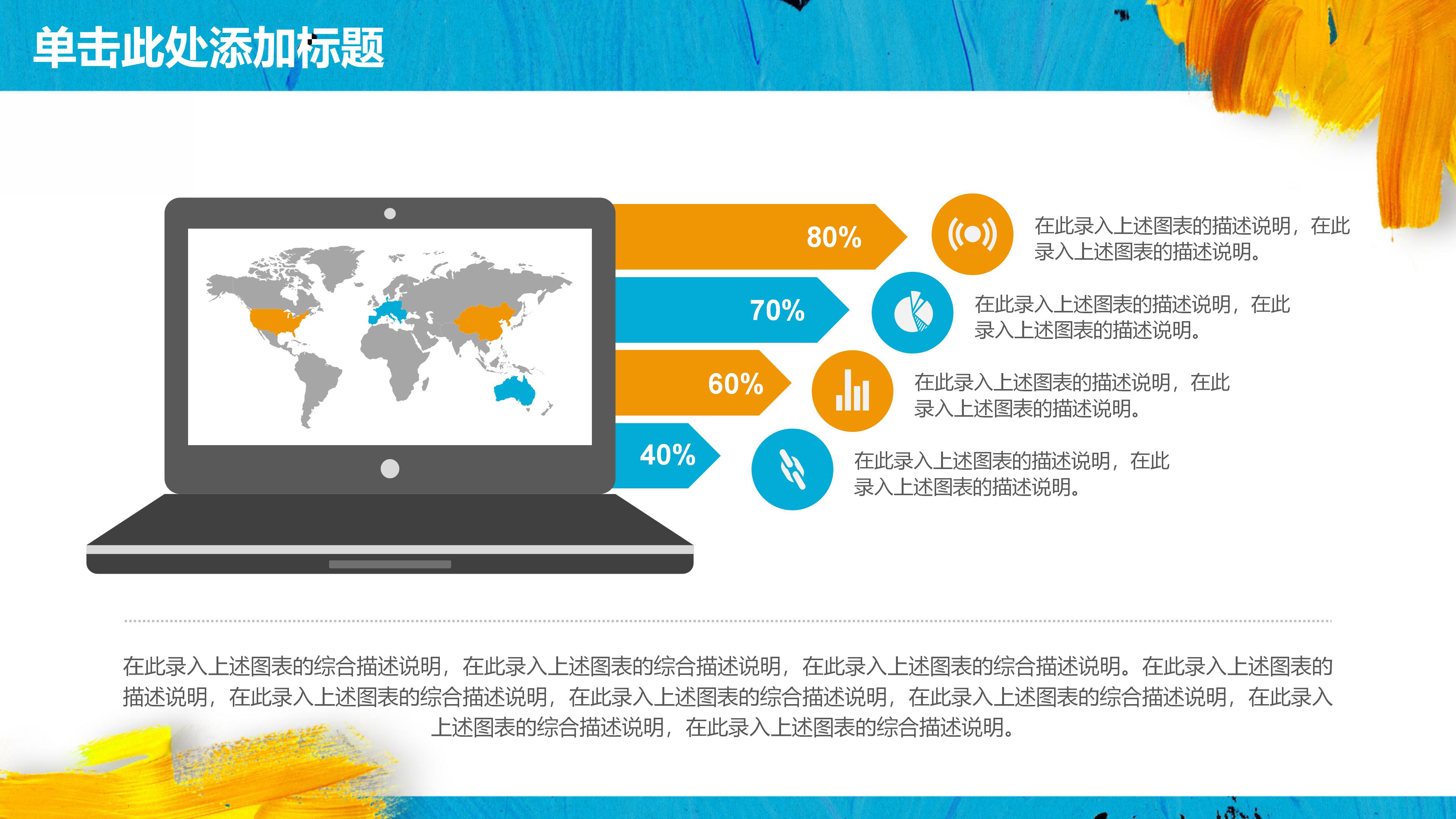 教师个人成长档案ppt模板