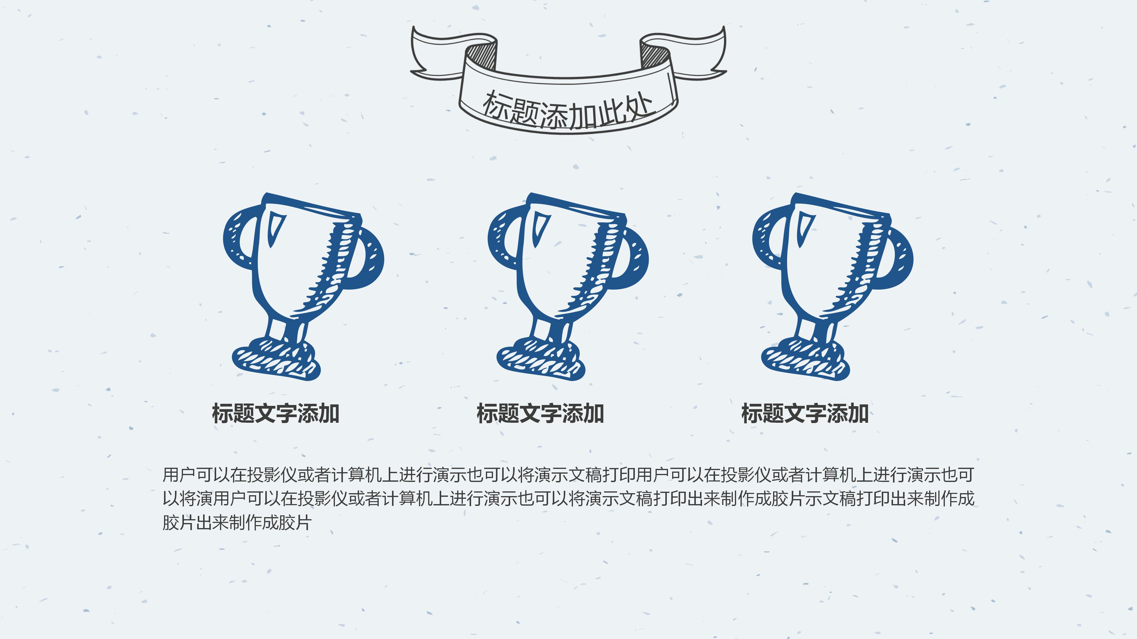 先进个人经验交流ppt模板