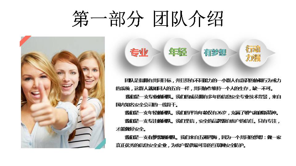 幼儿园招生ppt模板