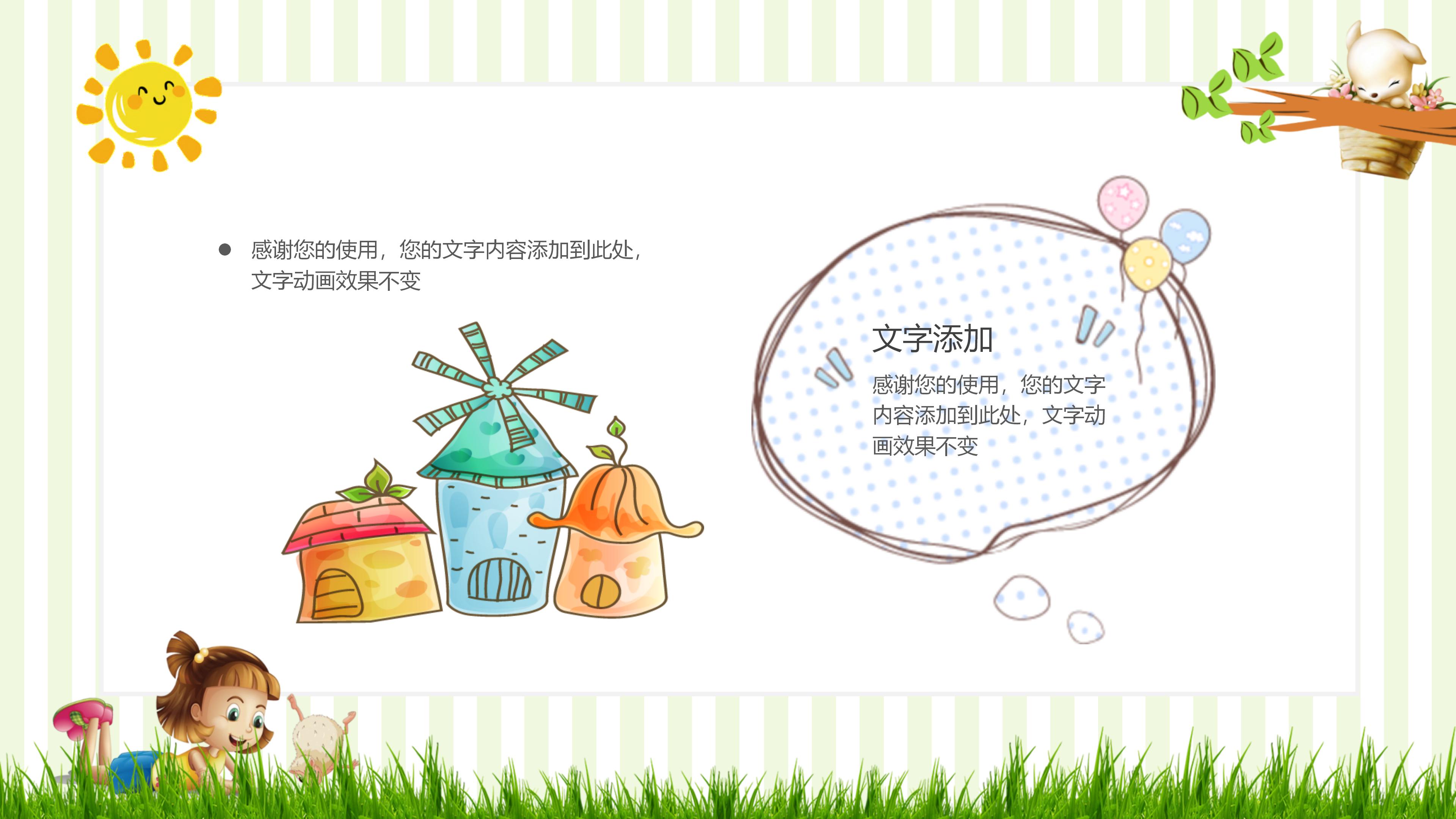 思修课个人成长汇报ppt模板