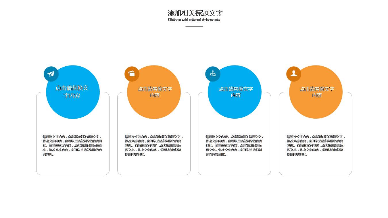 幼儿园教育课件ppt模板
