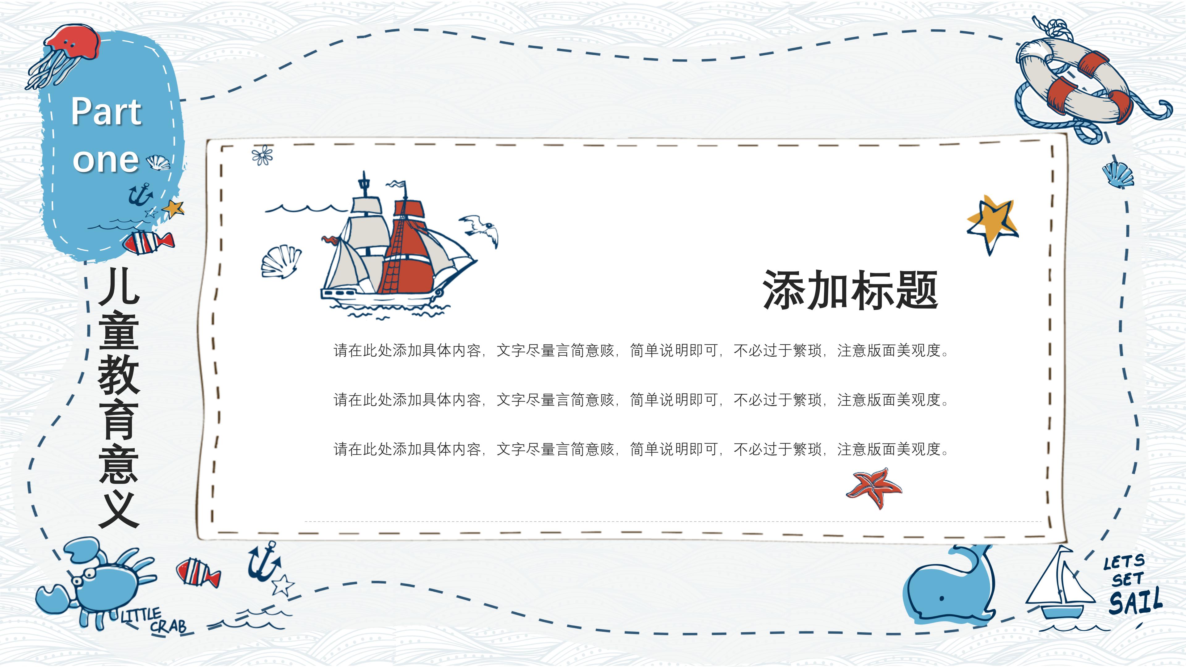 小学生二年级数学ppt模板