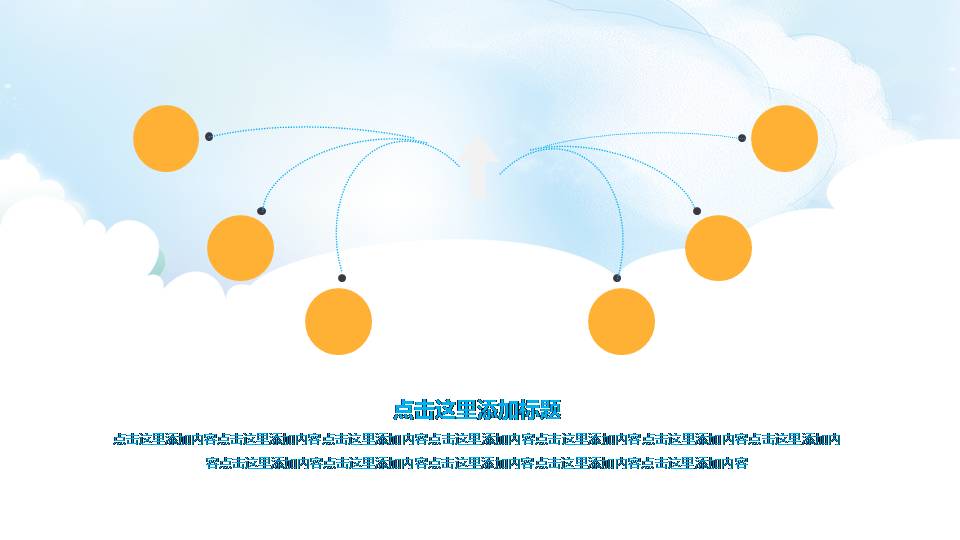 幼儿园成长教育ppt模板