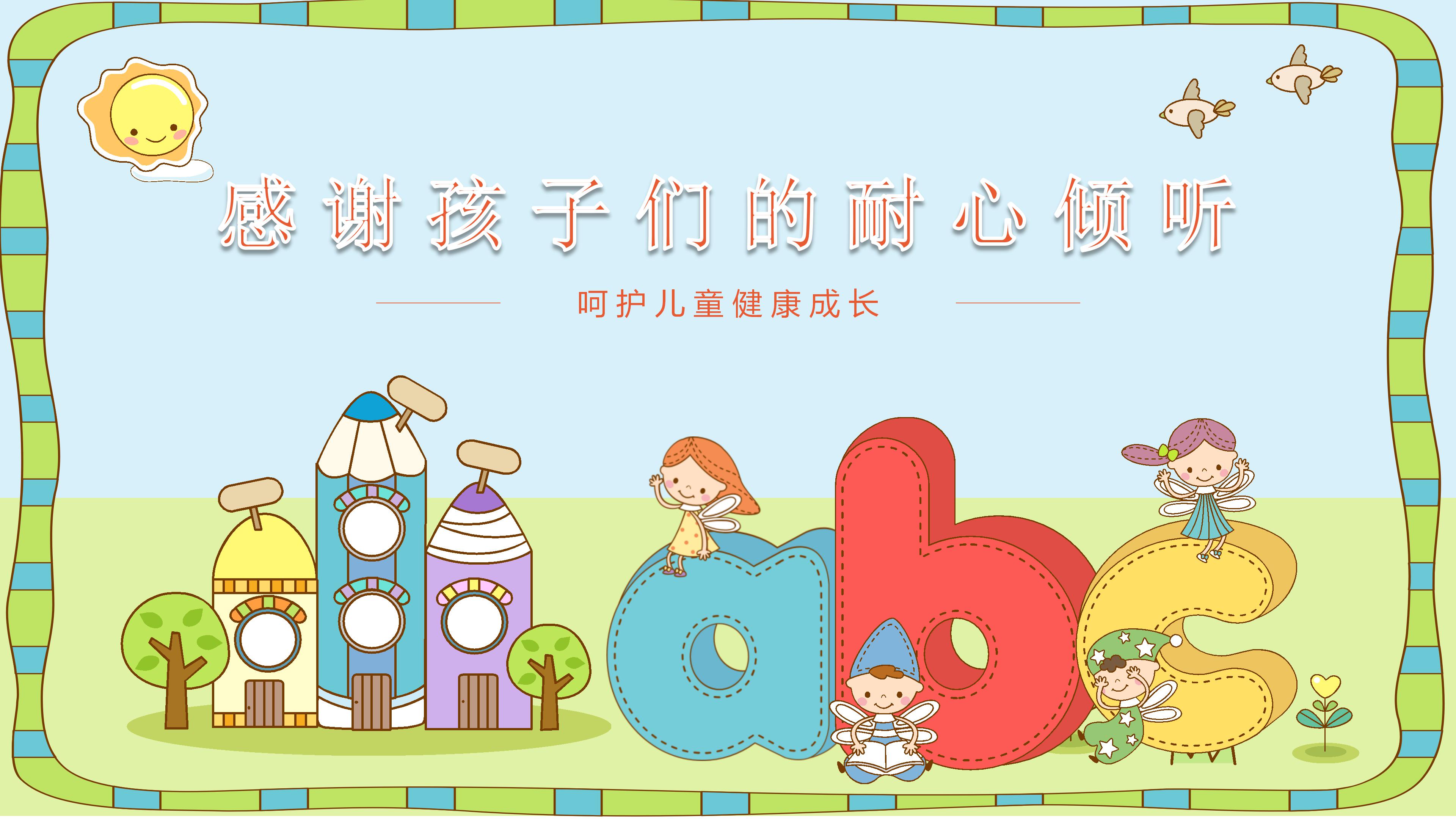 学生个人成长档案ppt模板