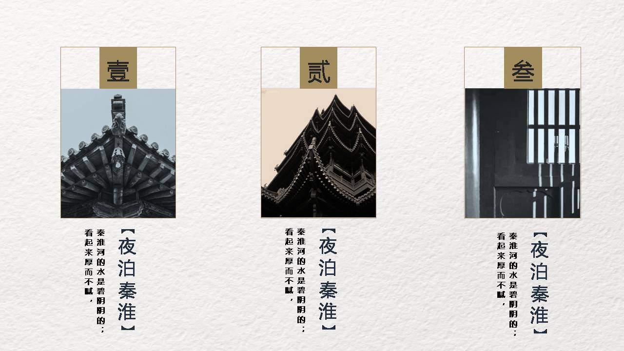 江南水墨锦鲤ppt模板