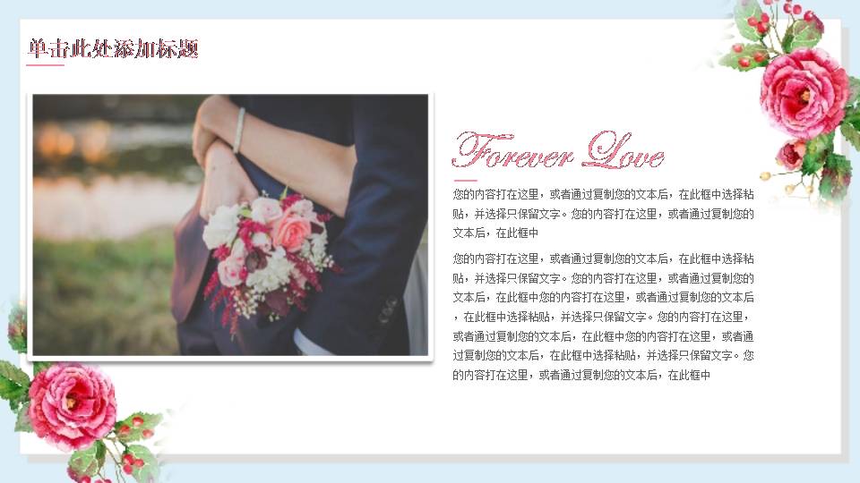 浪漫七夕节告白照片背景墙