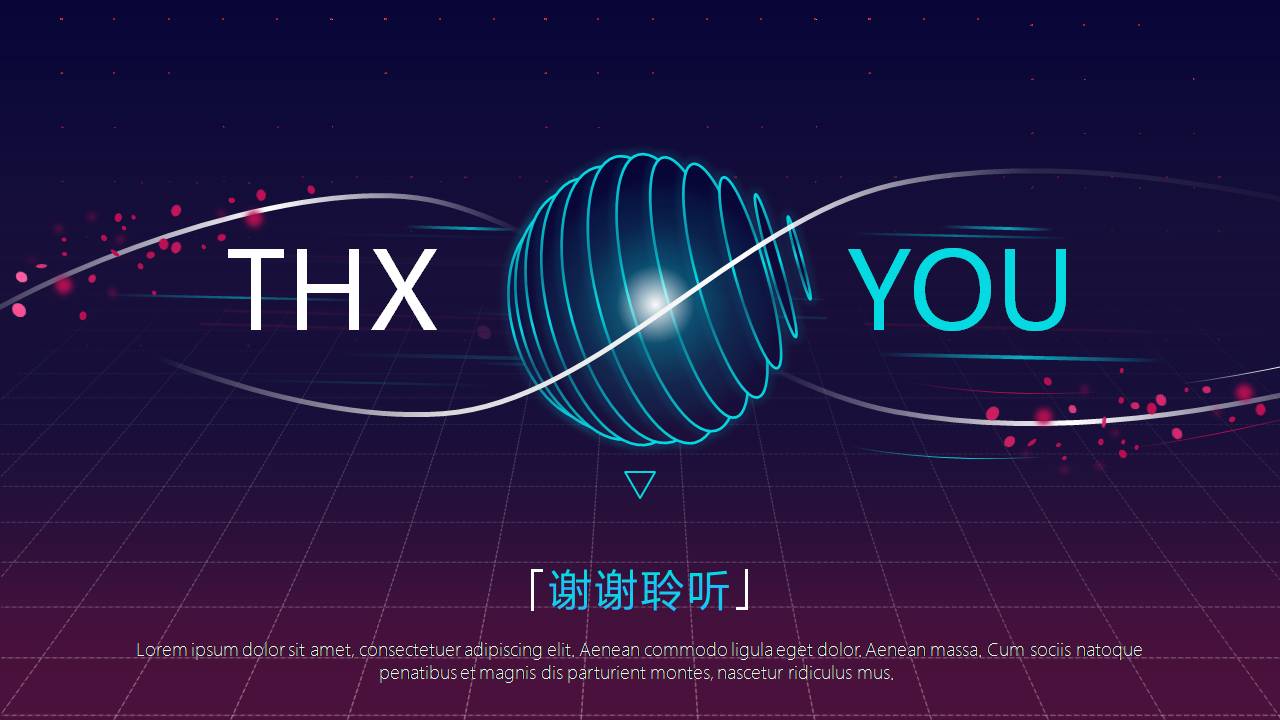 科技酷炫感ppt模板