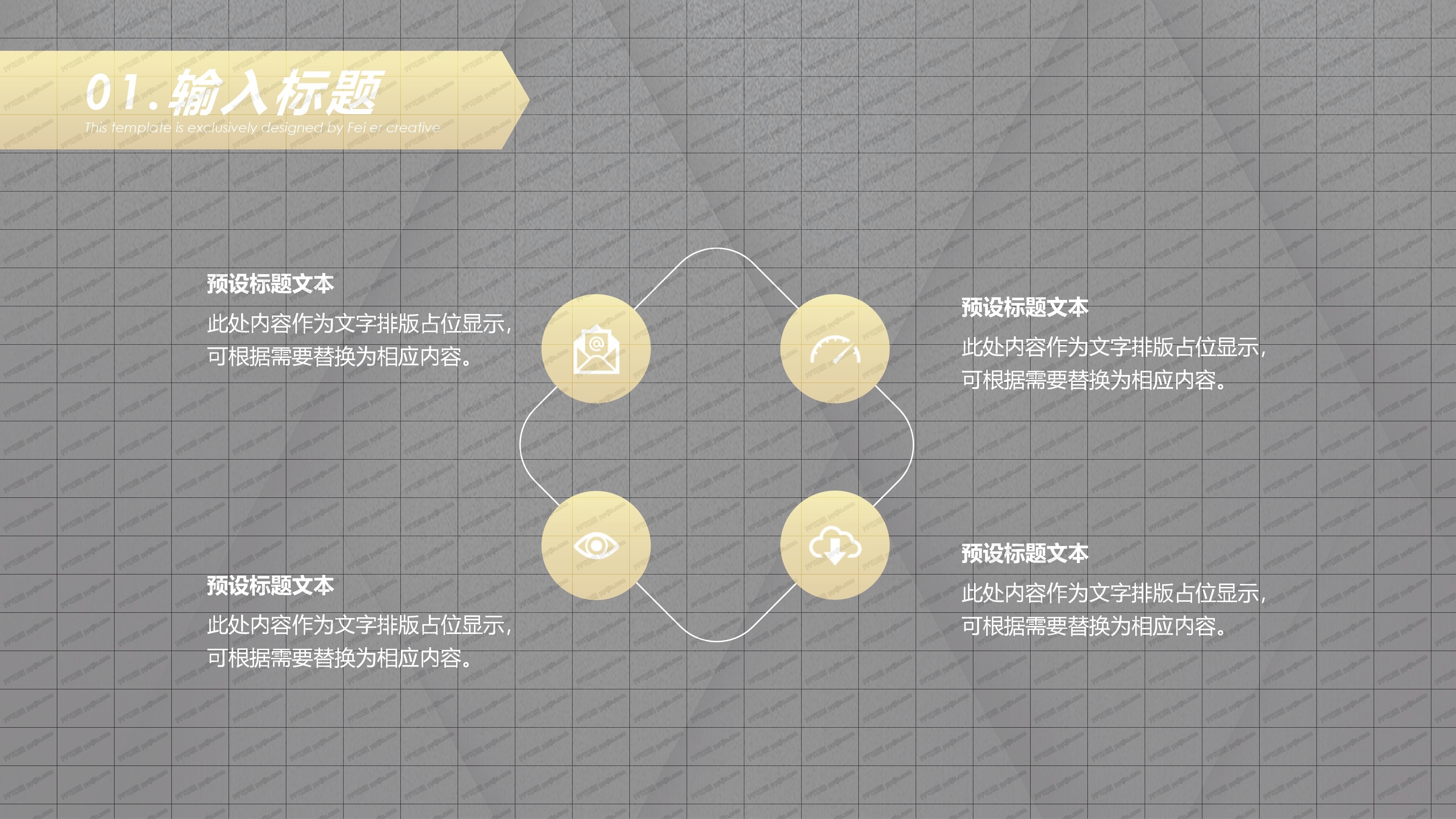 投资公司财务总结ppt模板