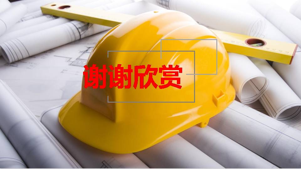 安全生产管理培训ppt