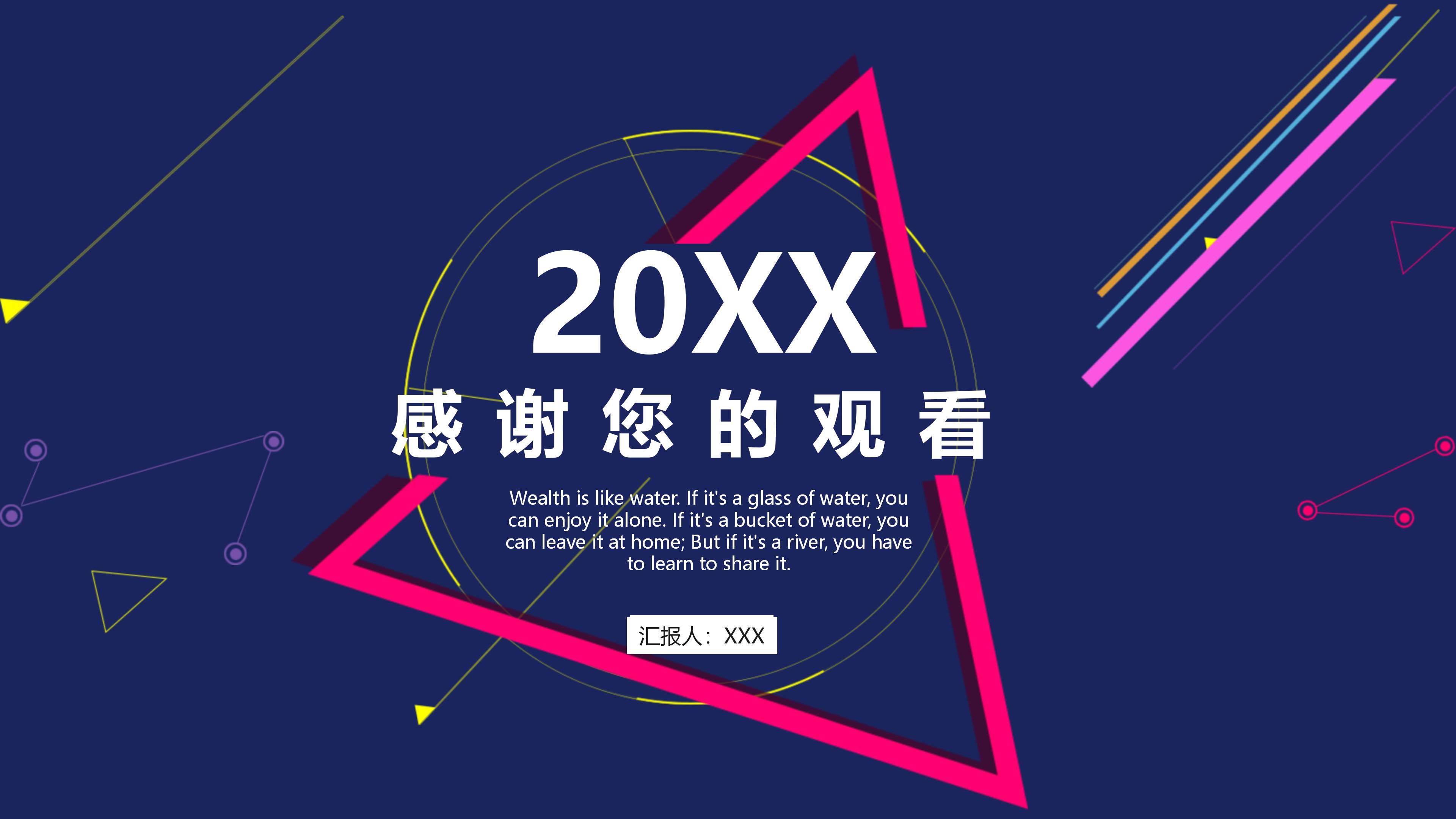 程序员晋级答辩ppt模板