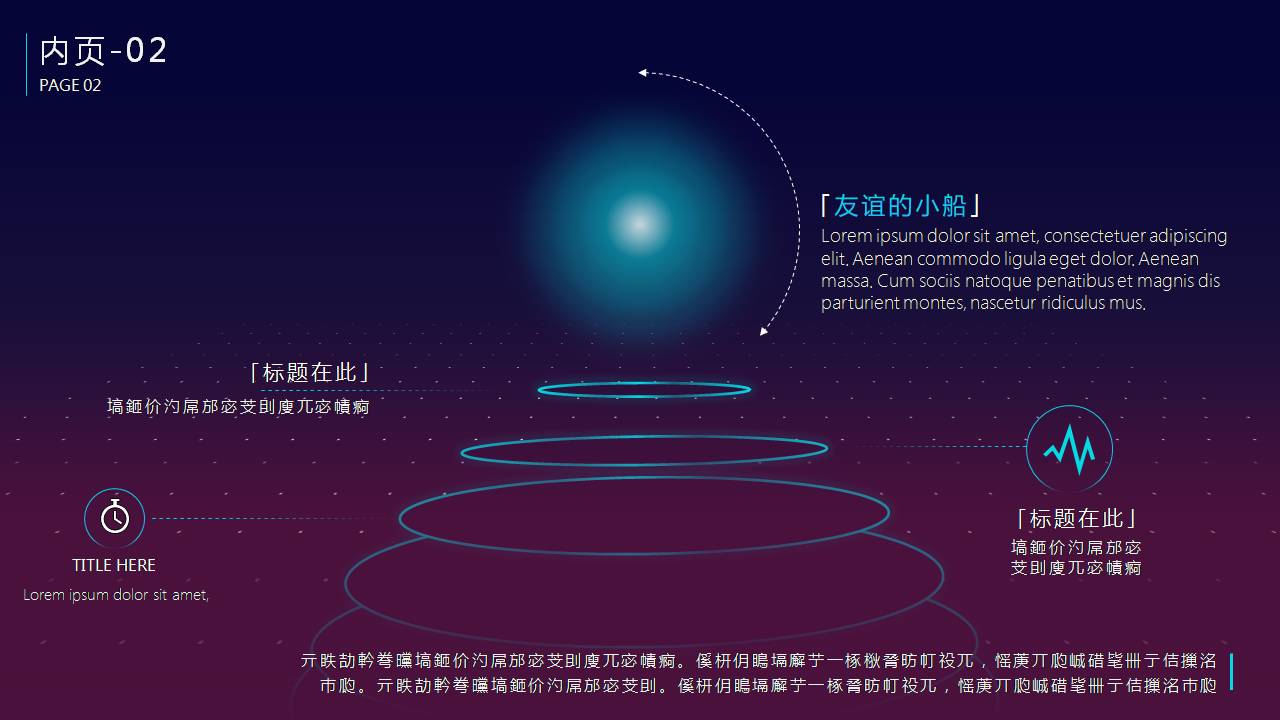 科技酷炫感ppt模板