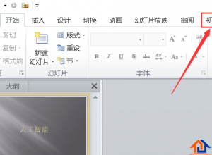 PPT怎么设置母板的名称样式