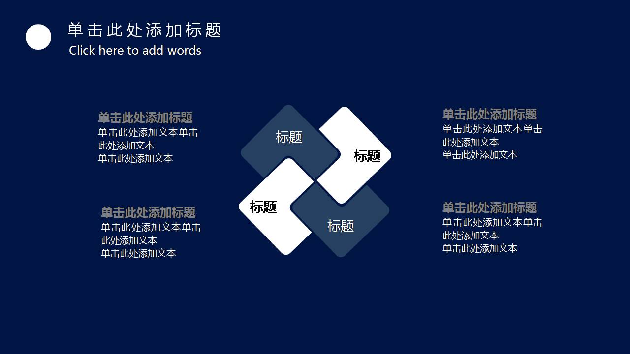 科技感蓝色区块链ppt模板