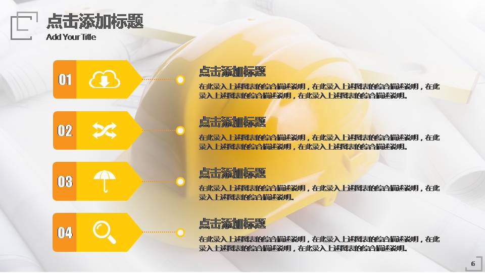 安全生产管理培训ppt