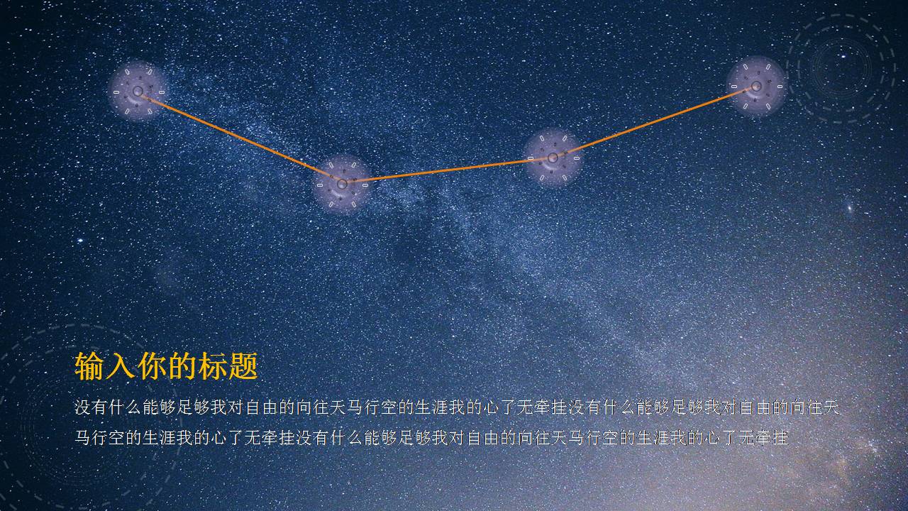 唱响未来音乐课件ppt模板