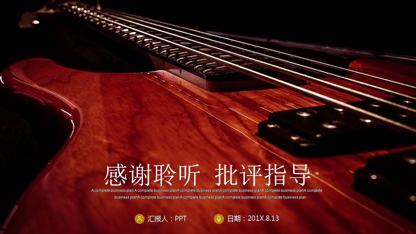 小提琴音乐课程ppt