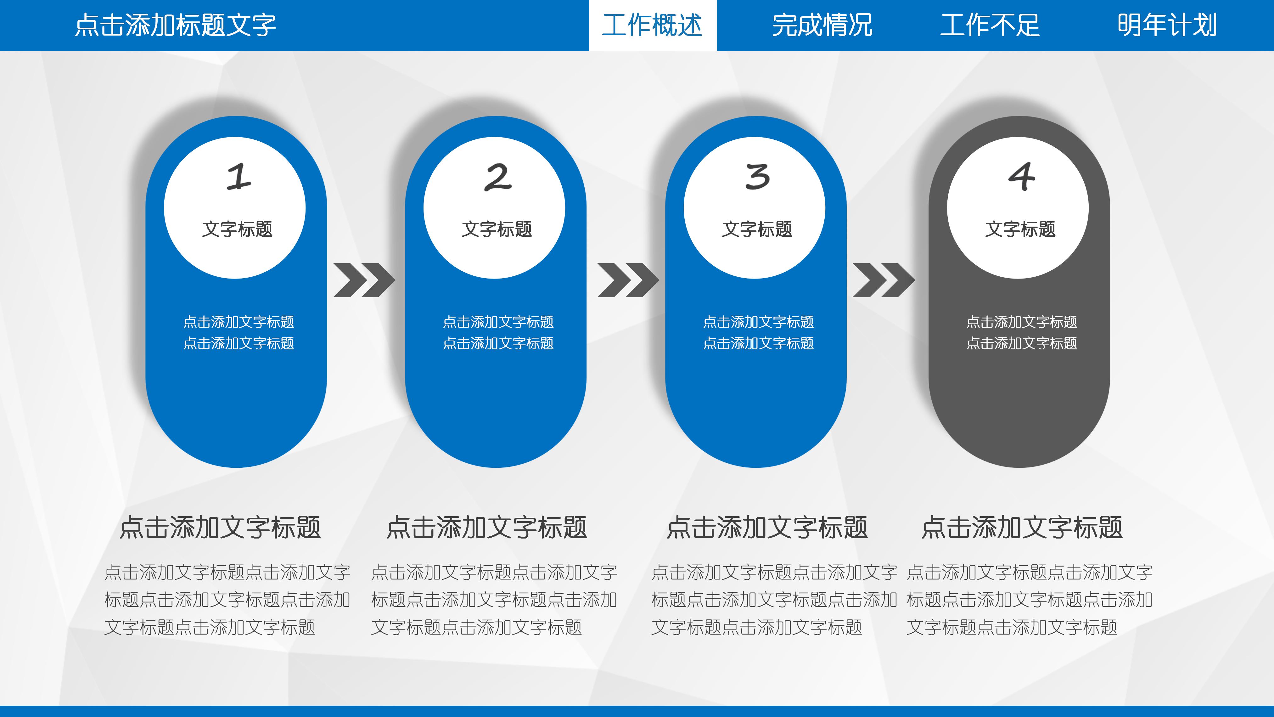 自动化技术方案ppt模板