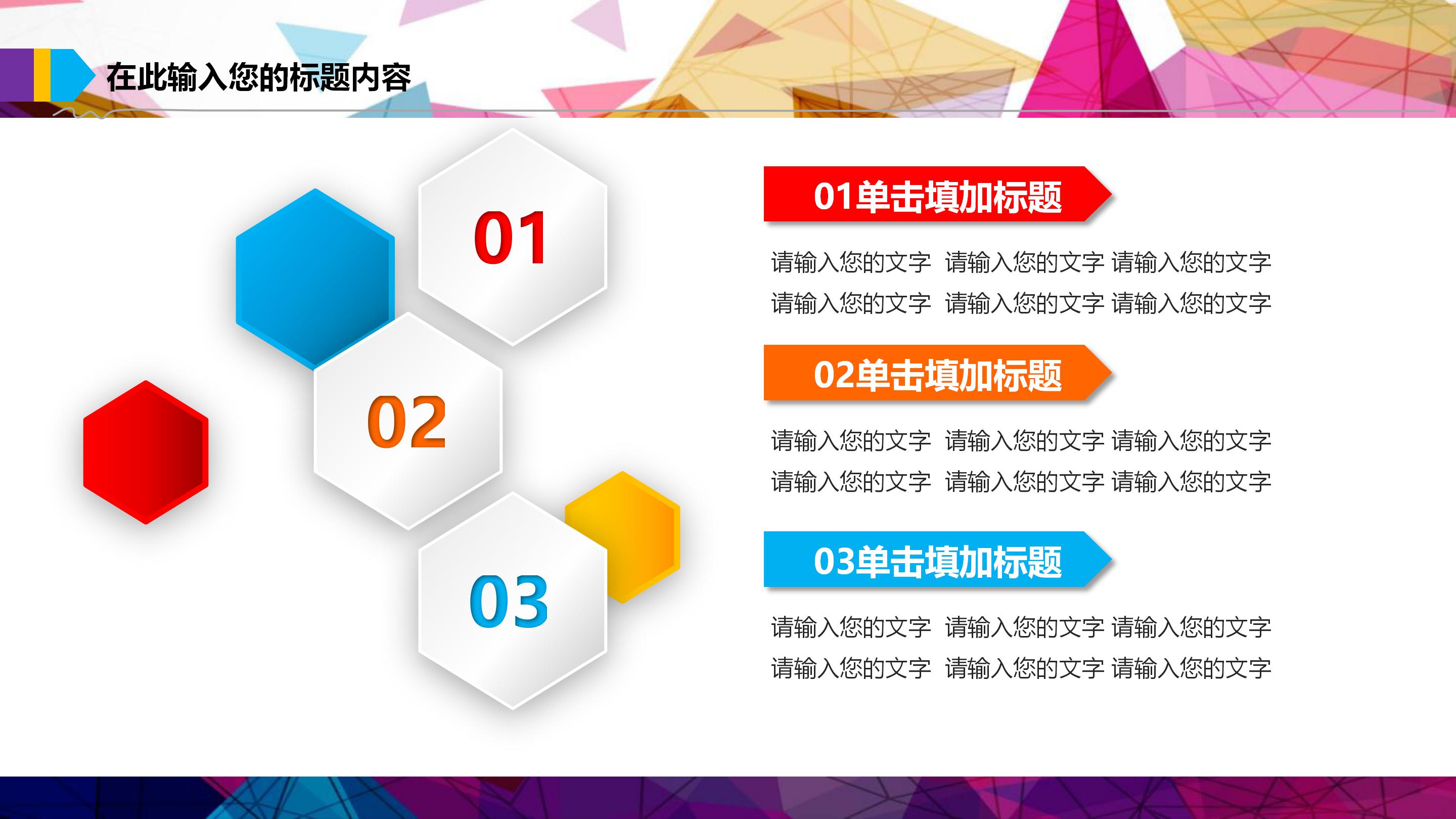 java程序员答辩ppt模板