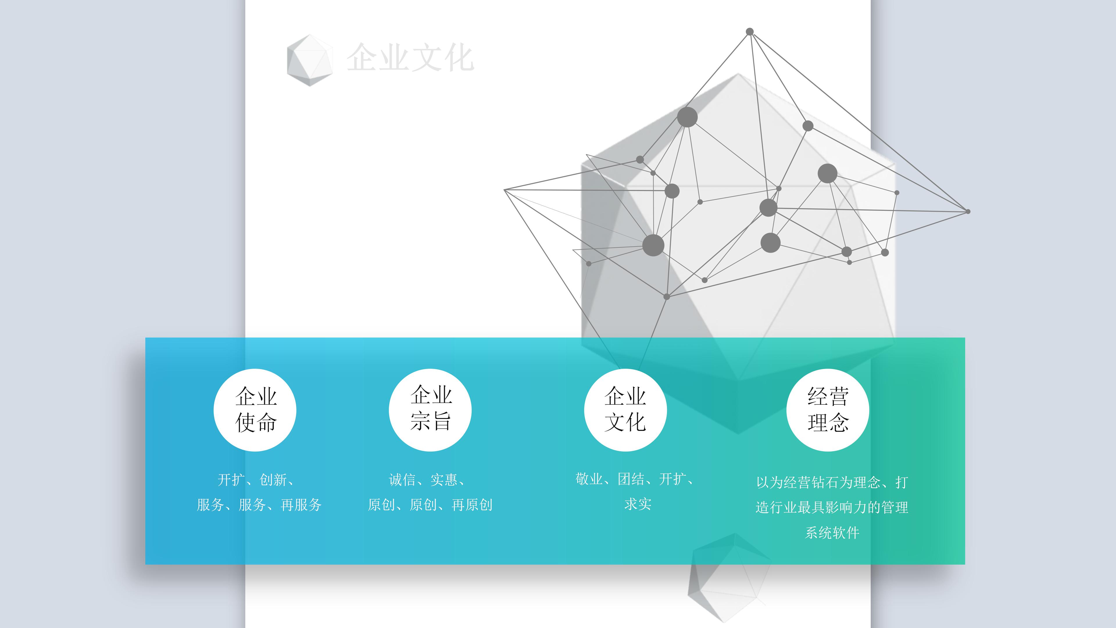 房地产年度财务总结ppt模板