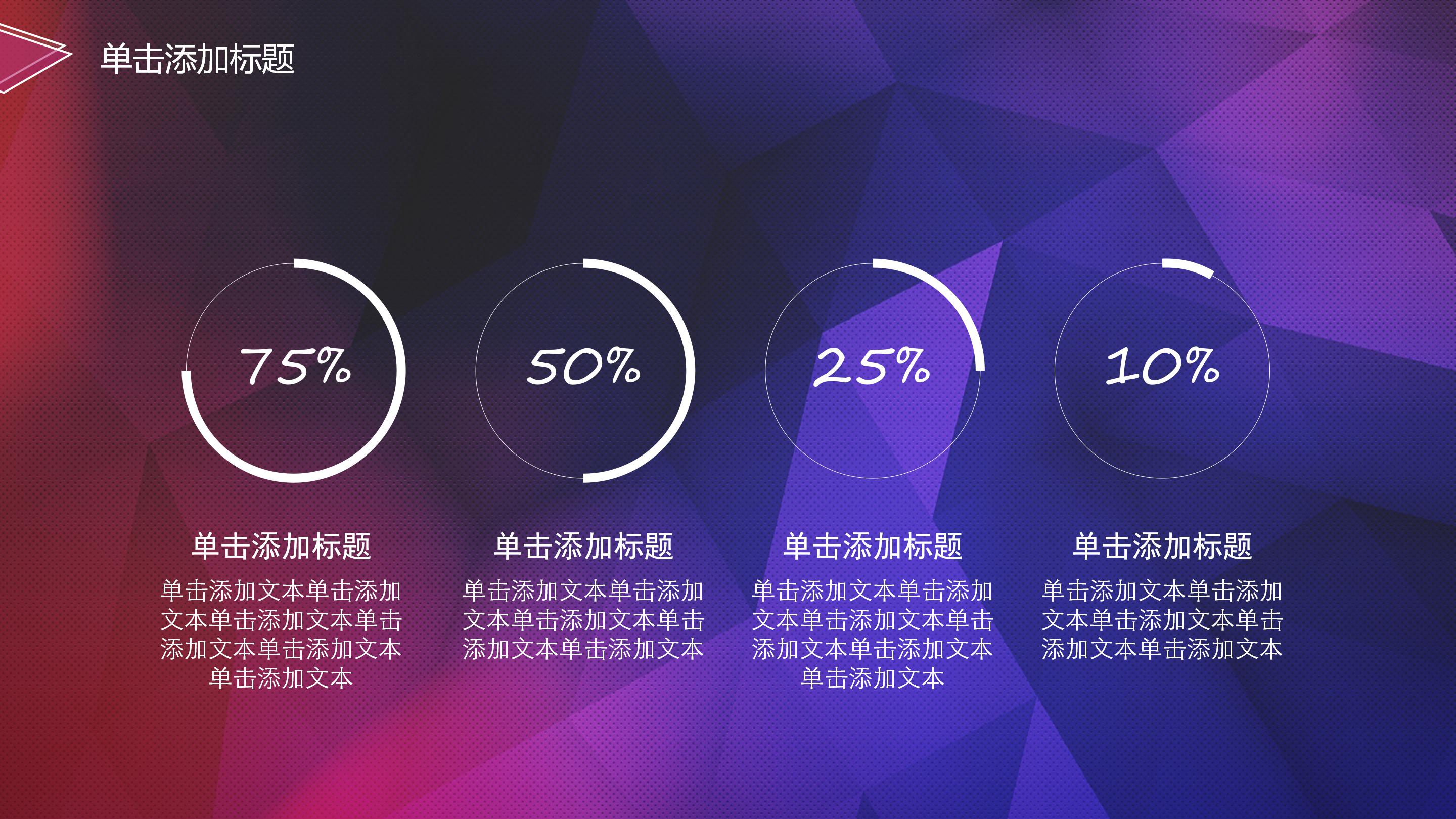 java程序员转正答辩ppt模板