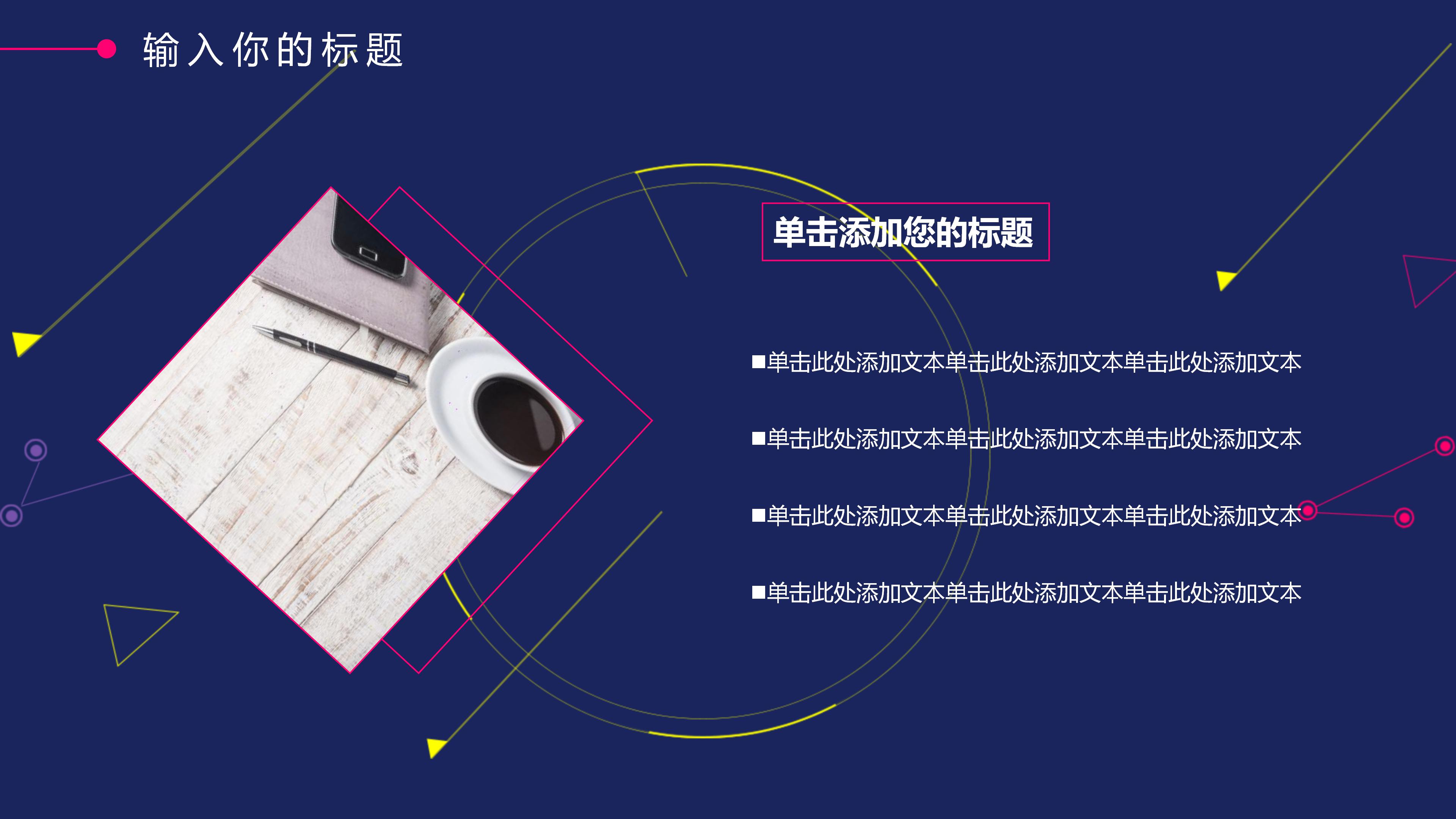 程序员晋级答辩ppt模板