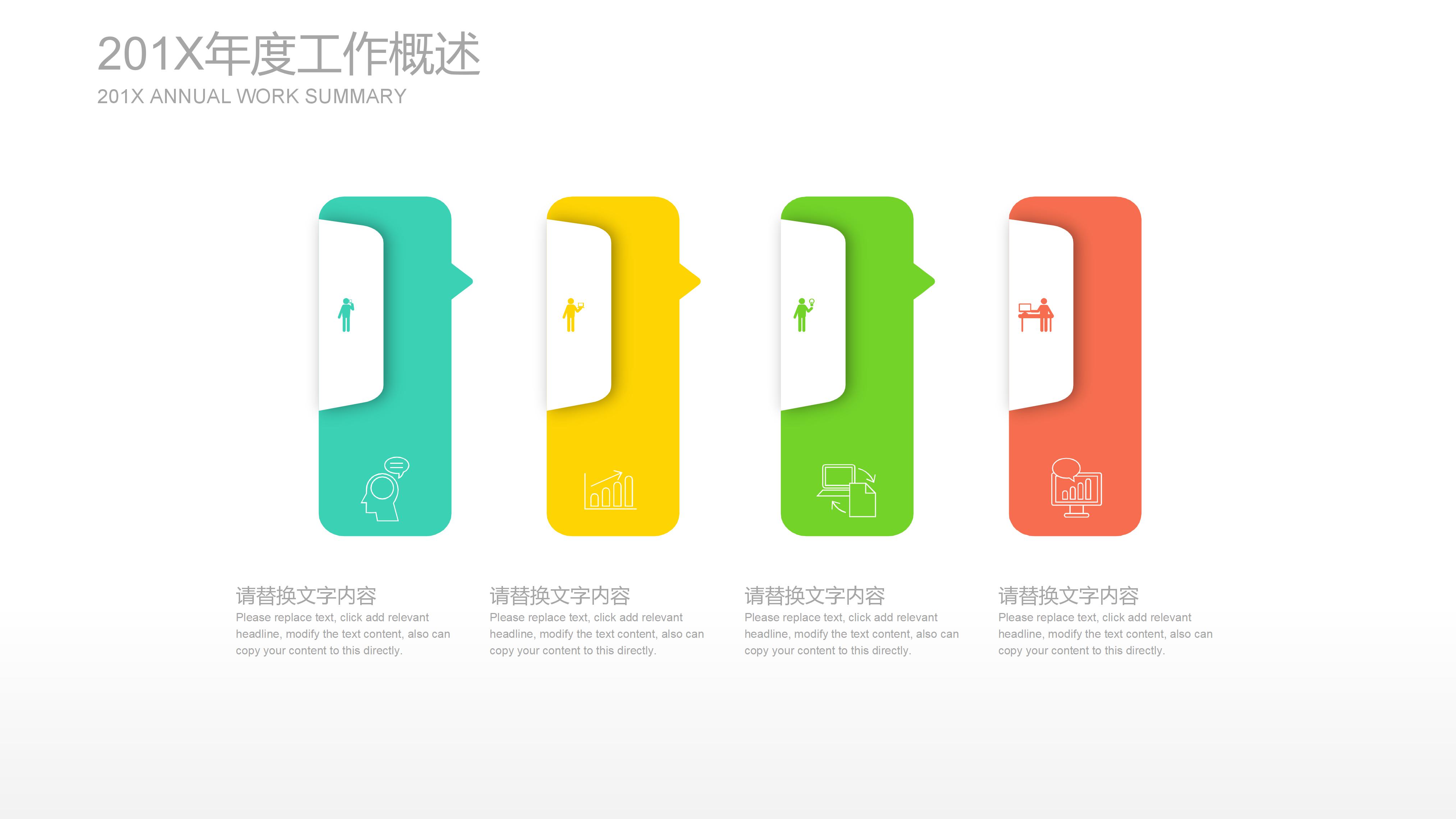 java程序员晋级答辩ppt模板